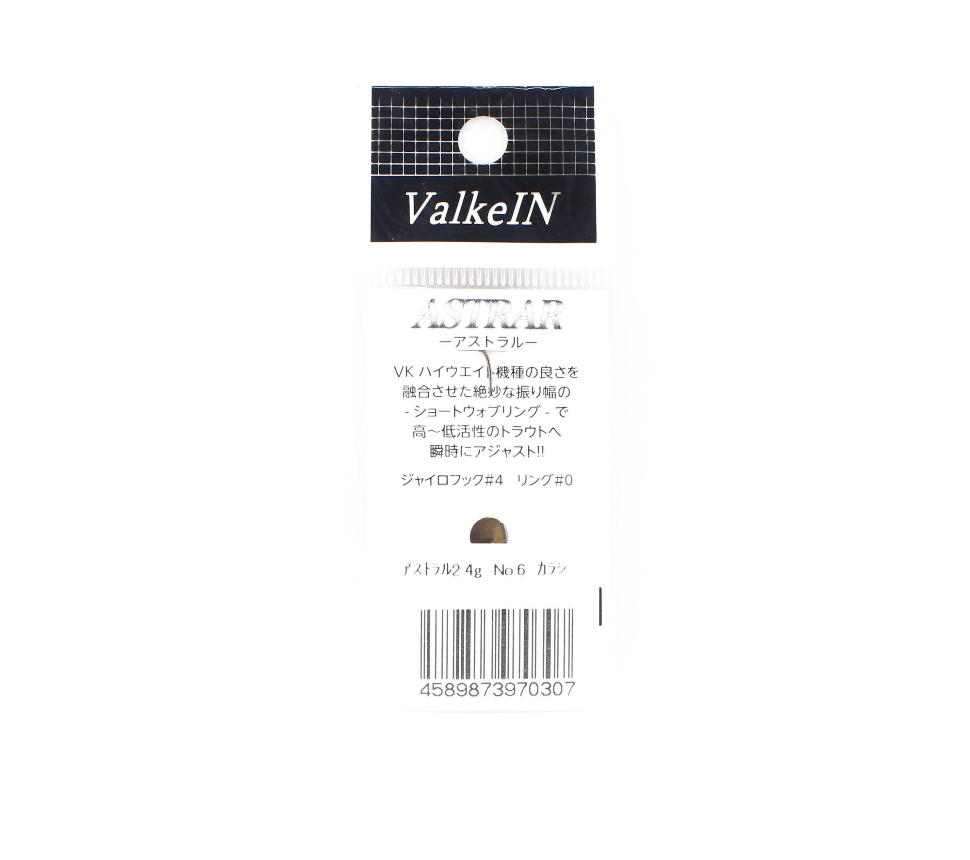 Valkein Spoon Astrar 2.4 grams Sinking Lure No.6 (0307)