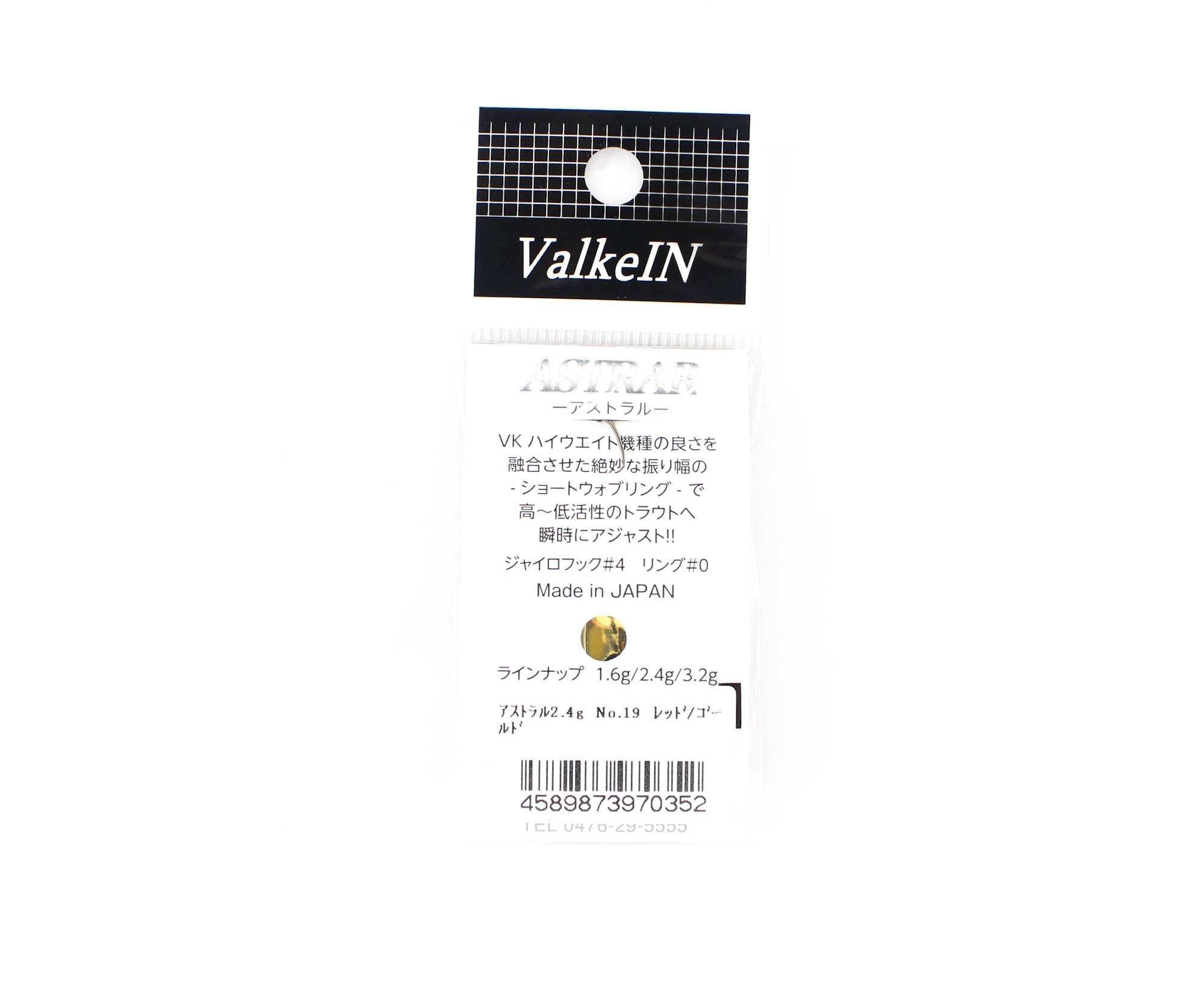 Valkein Spoon Astrar 2.4 grams Sinking Lure No.19 (0352)