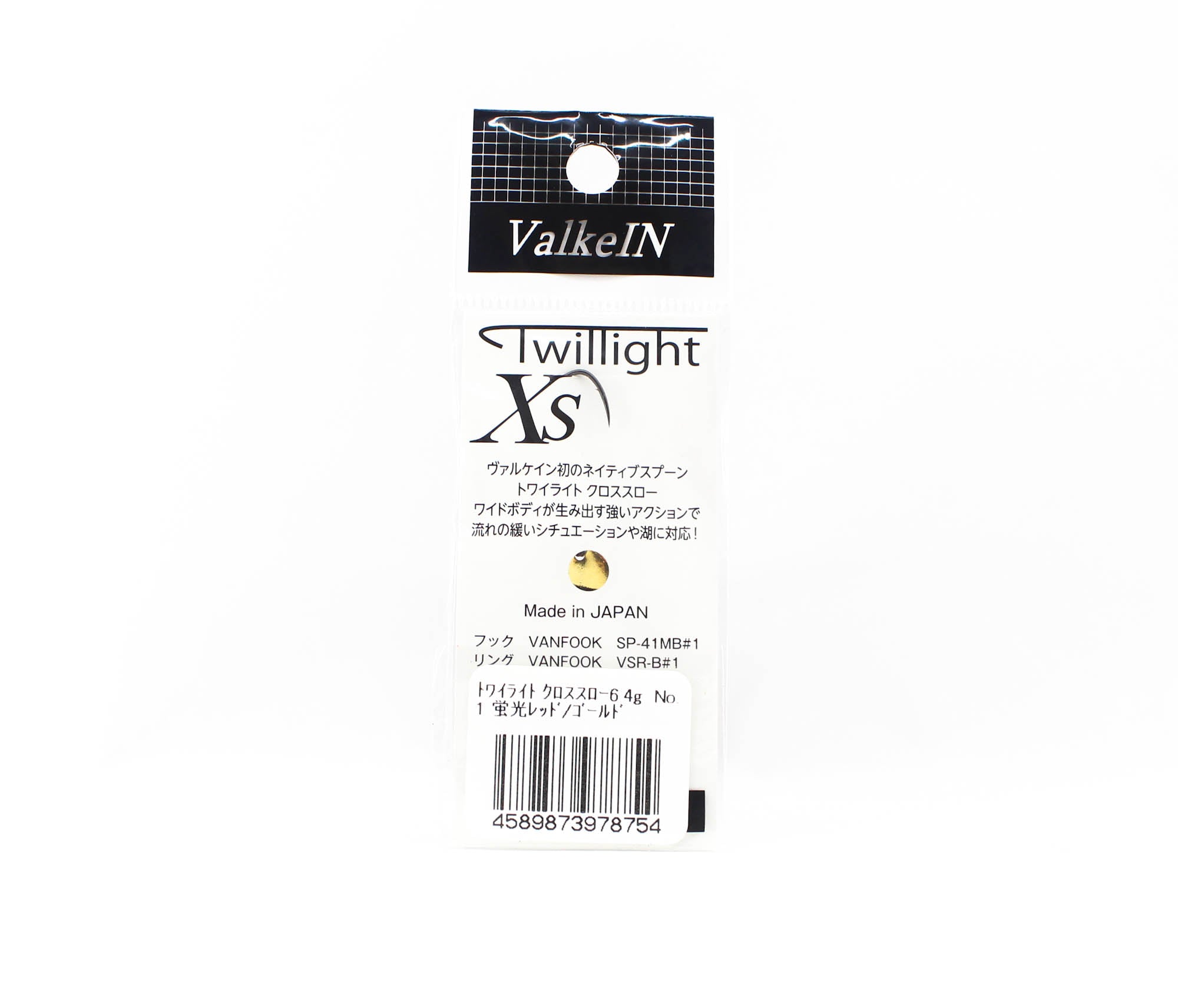 Valkein Spoon Twilight XS 6.4 grams Sinking Lure No.1 (8754)