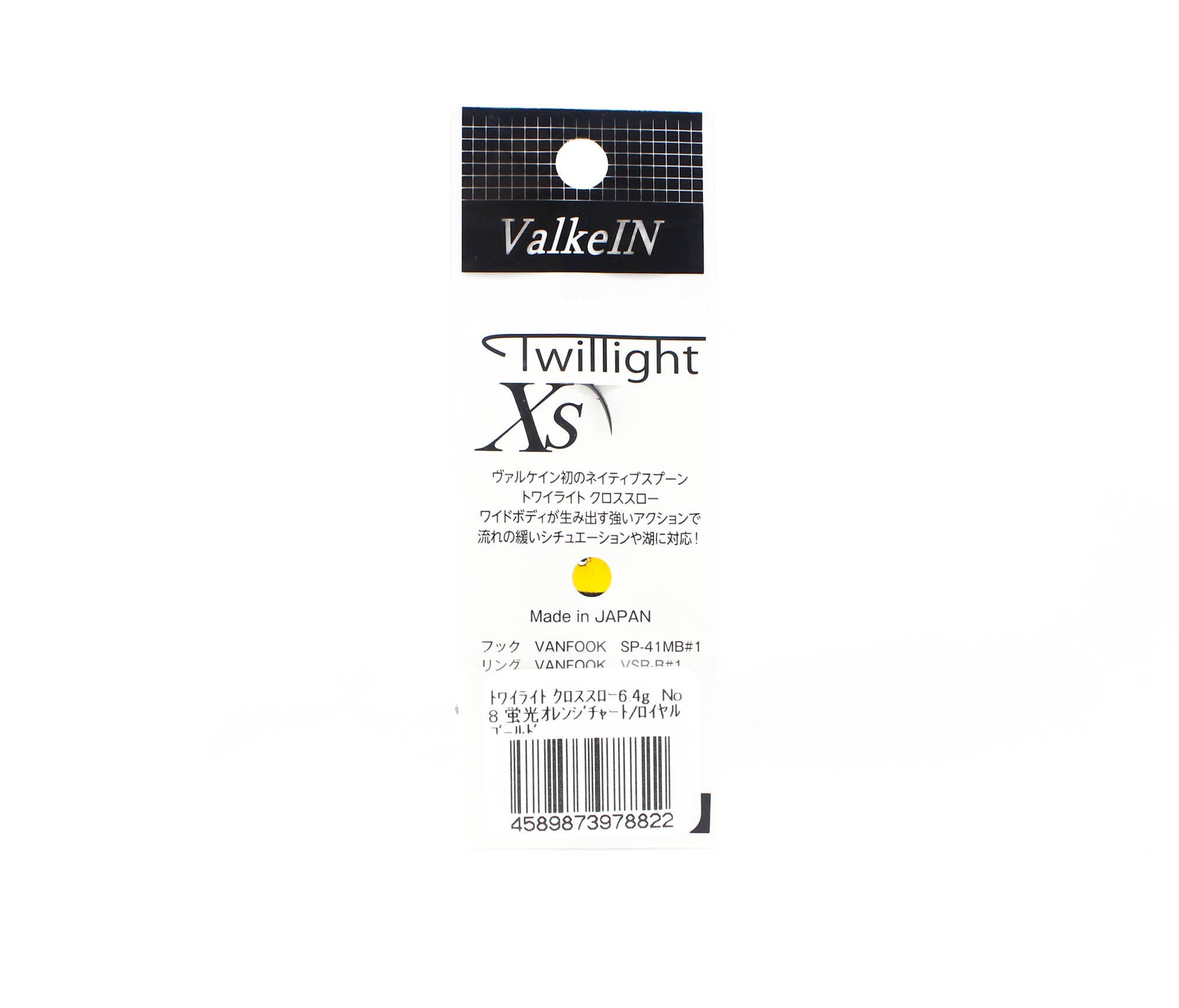 Valkein Spoon Twilight XS 6.4 grams Sinking Lure No.8 (8822)