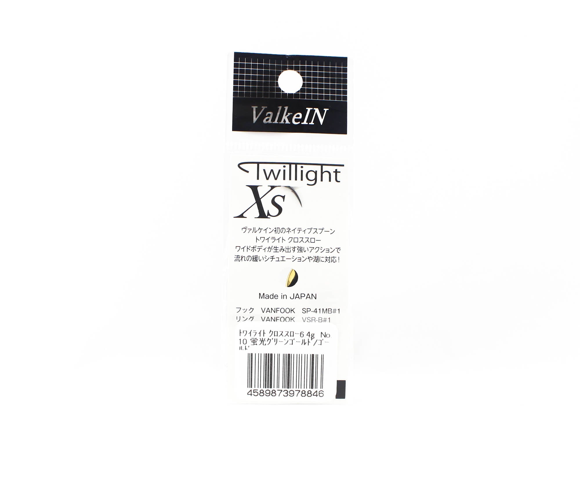 Valkein Spoon Twilight XS 6.4 grams Sinking Lure No.10 (8846)