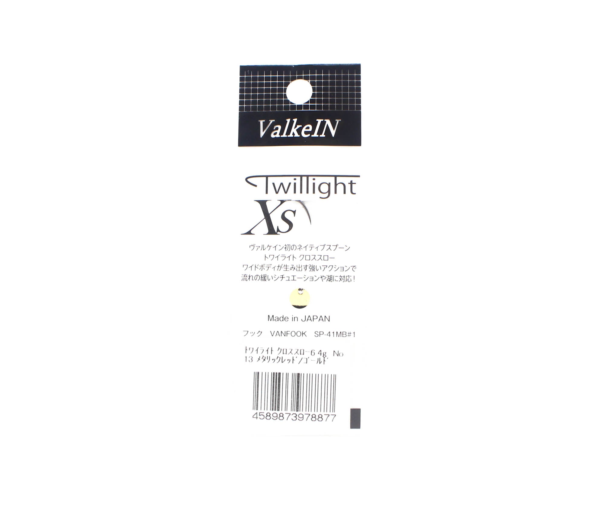Valkein Spoon Twilight XS 6.4 grams Sinking Lure No.13 (8877)