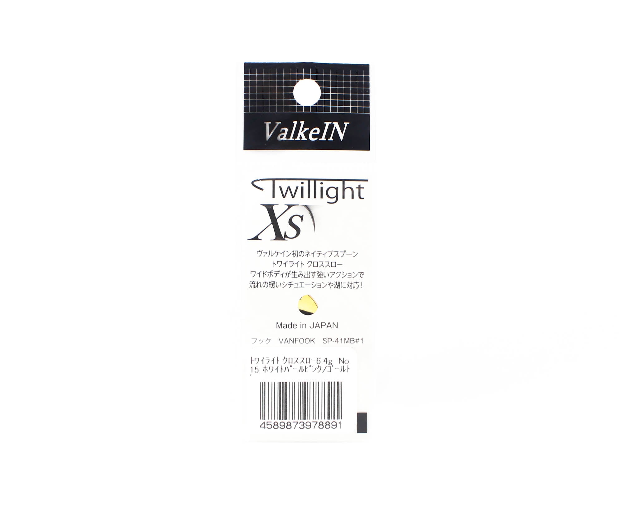 Valkein Spoon Twilight XS 6.4 grams Sinking Lure No.15 (8891)