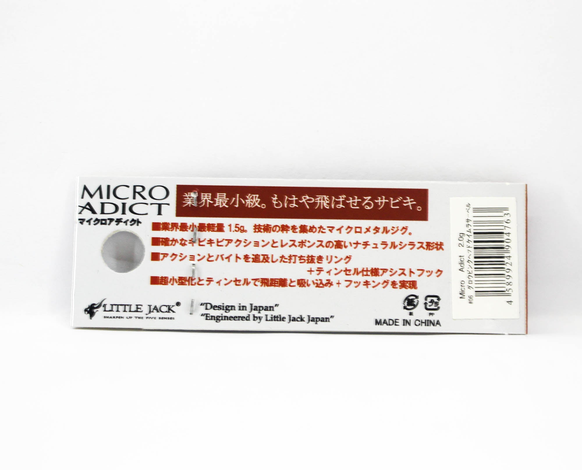 Little Jack Metal Jig Micro Adict 25mm 2 grams 06 (4763)