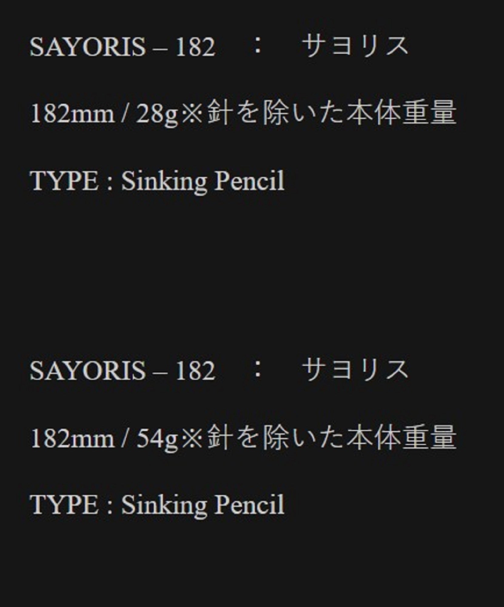 Little Jack Sayoris 182 mm 28 grams Sinking Lure 06 (5722)