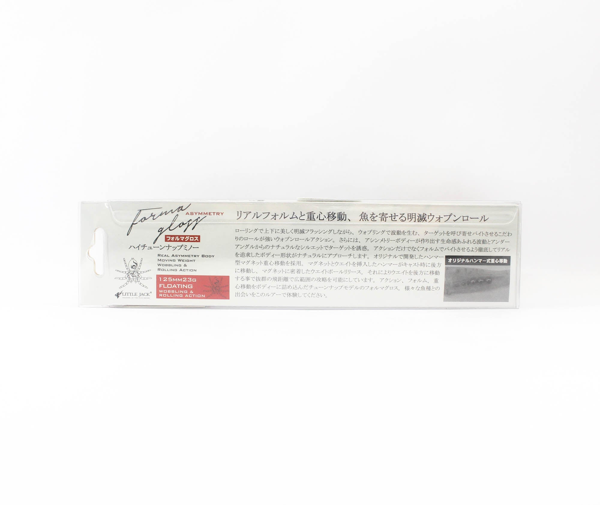 Little Jack Forma Gloss 125mm 23 grams Floating Lure 07 (6781)