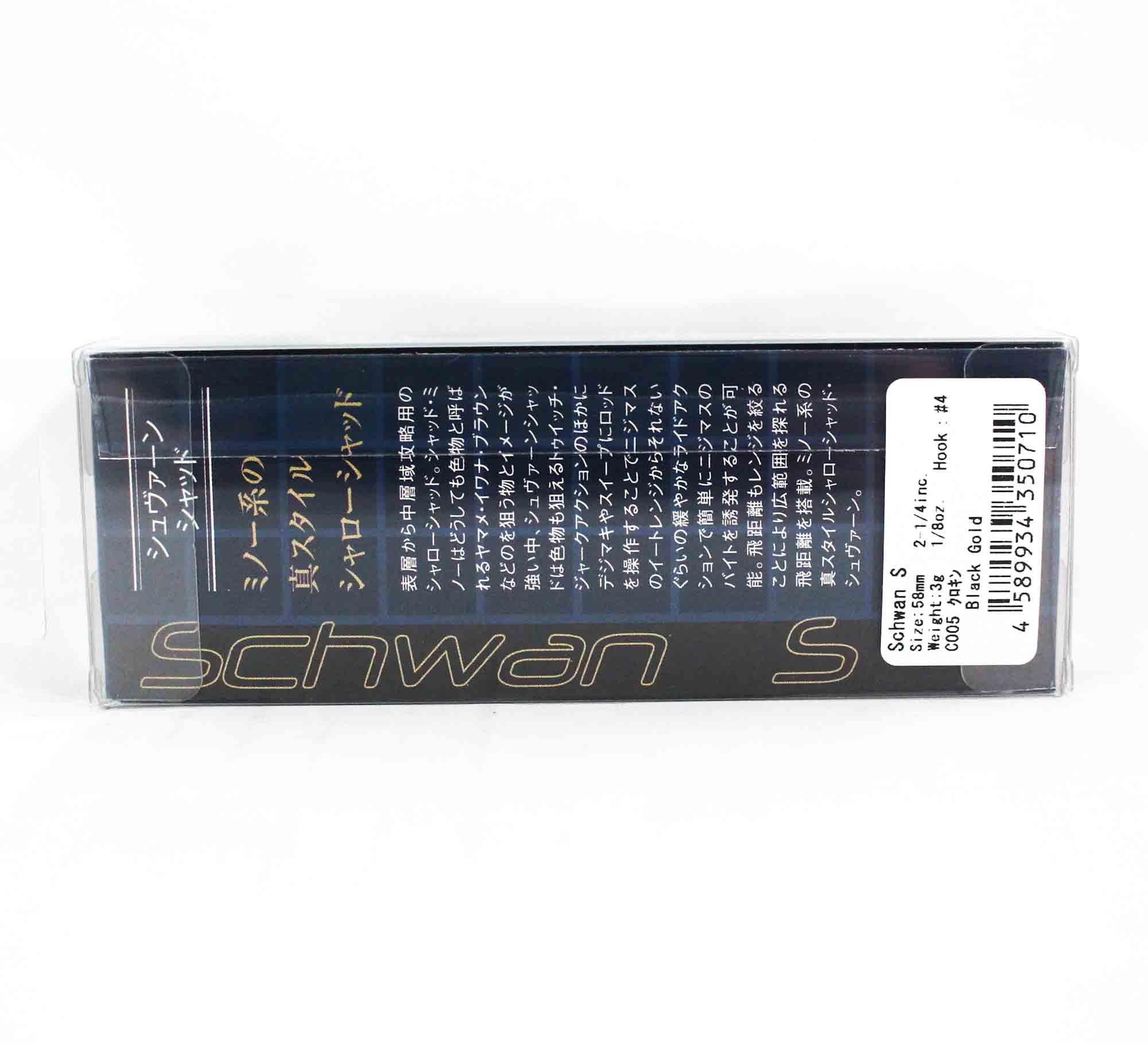 Valkein Schwan S 58mm 3 grams Floating Lure C005 (0710)