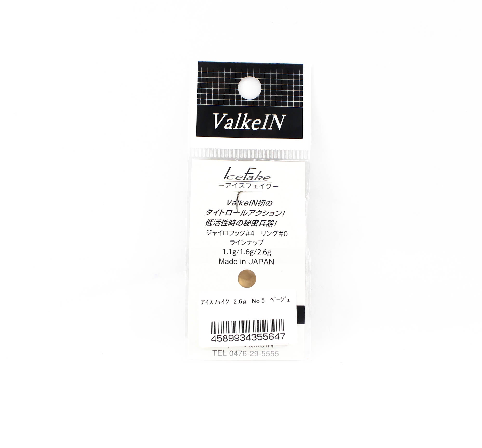 Valkein Spoon Ice Fake 2.6 grams Sinking Lure No.5 (5647)