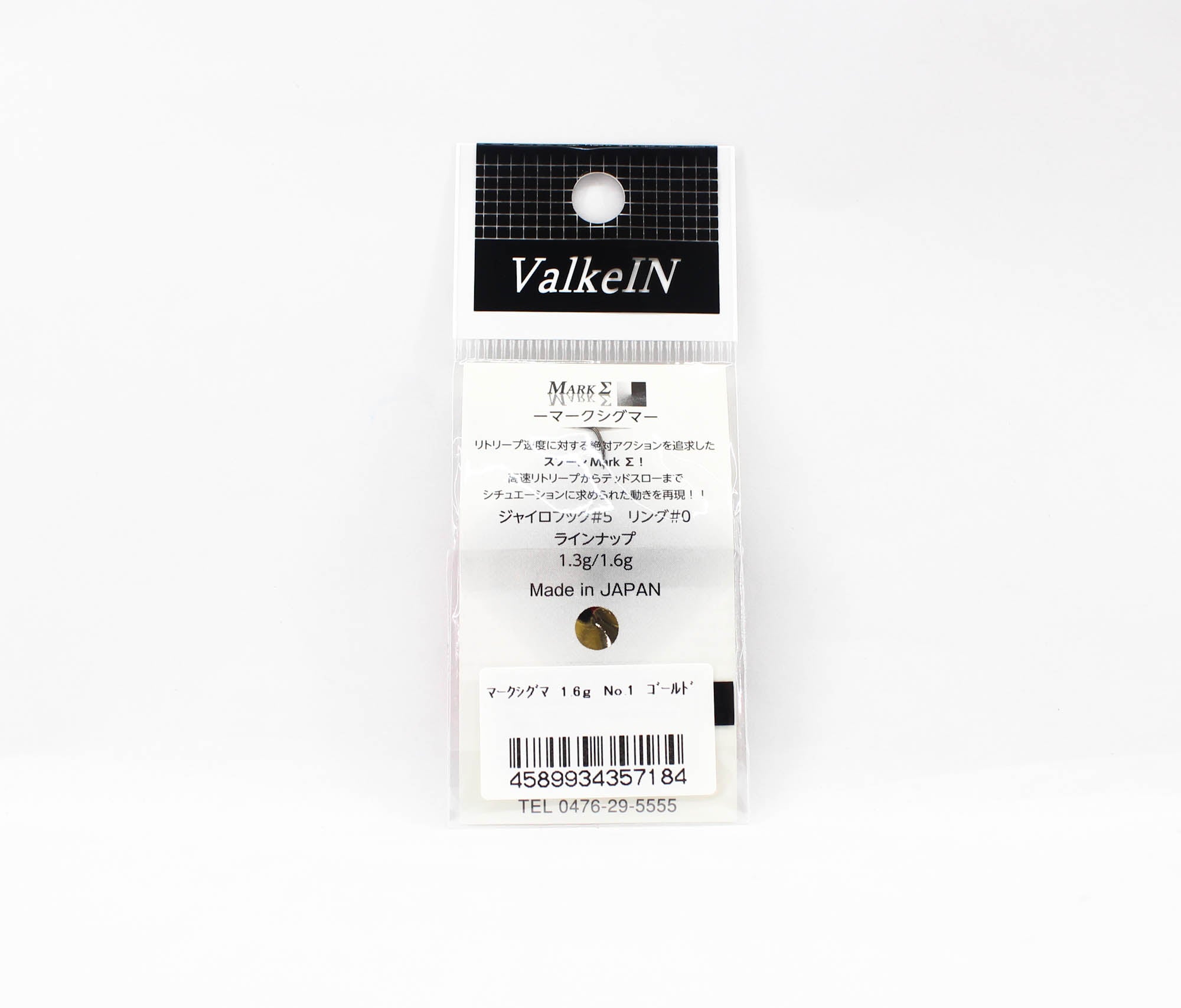 Valkein Spoon Mark Sigma 1.6 grams Sinking Lure No.1 (7184)