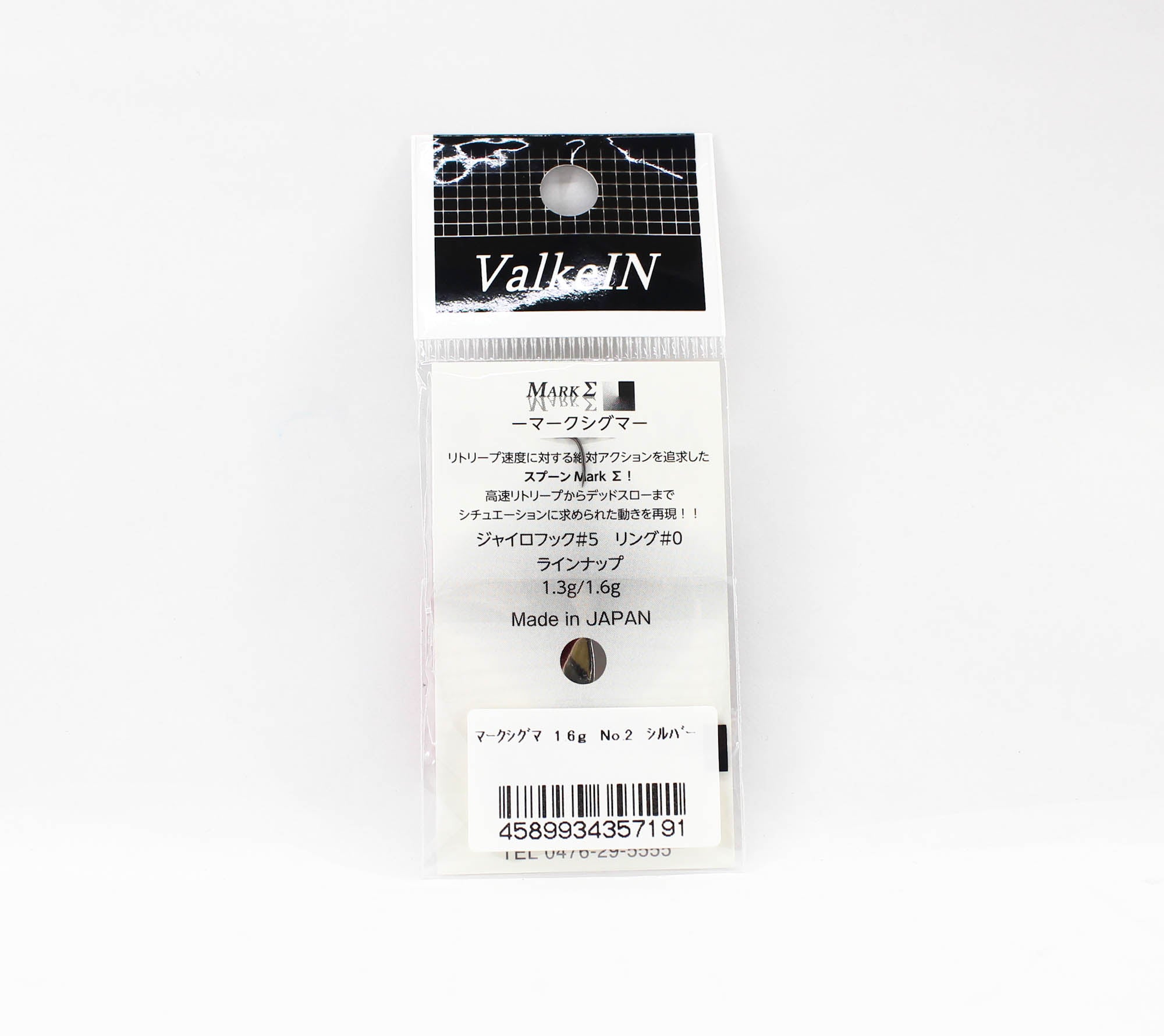Valkein Spoon Mark Sigma 1.6 grams Sinking Lure No.2 (7191)