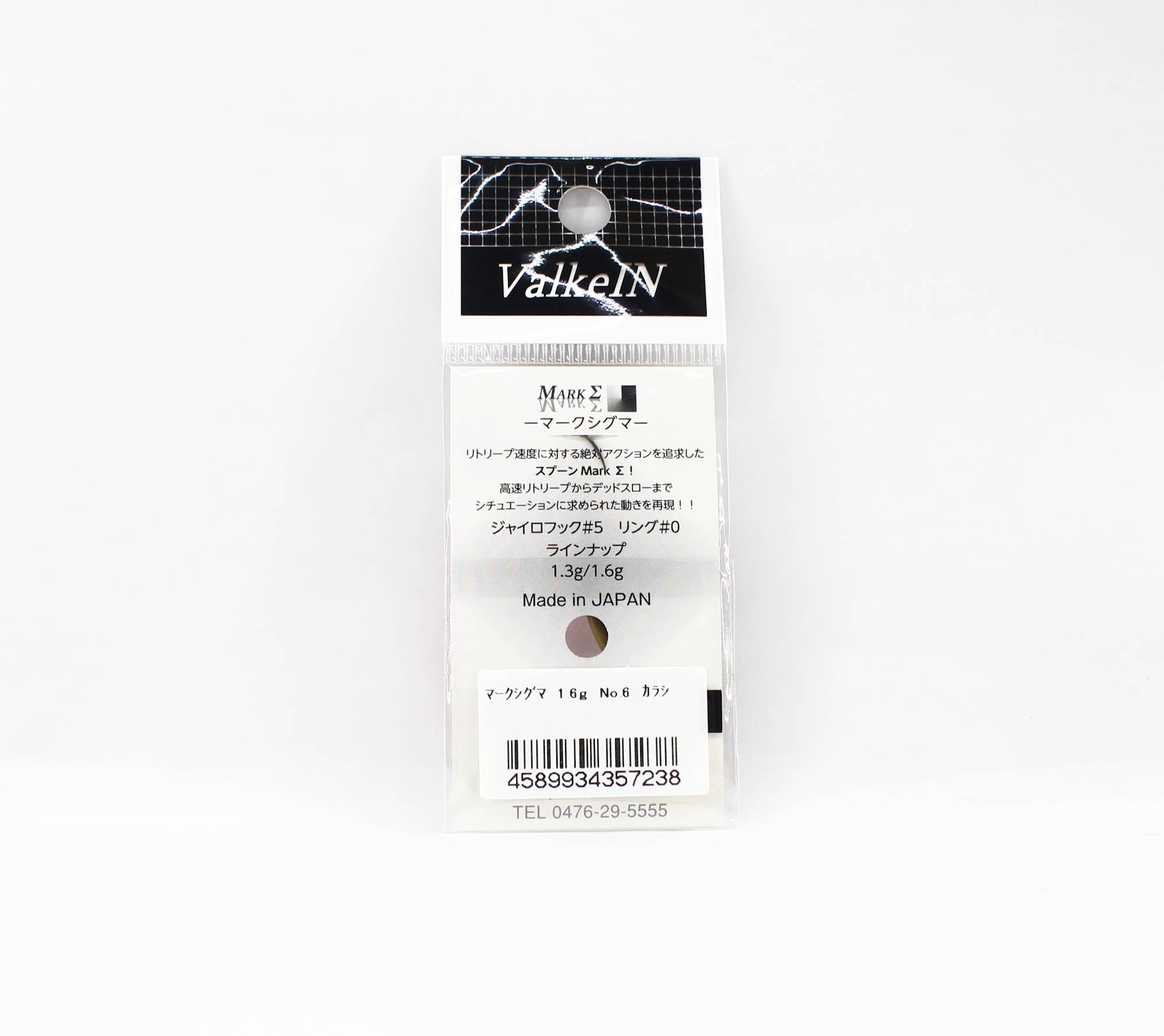 Valkein Spoon Mark Sigma 1.6 grams Sinking Lure No.6 (7238)