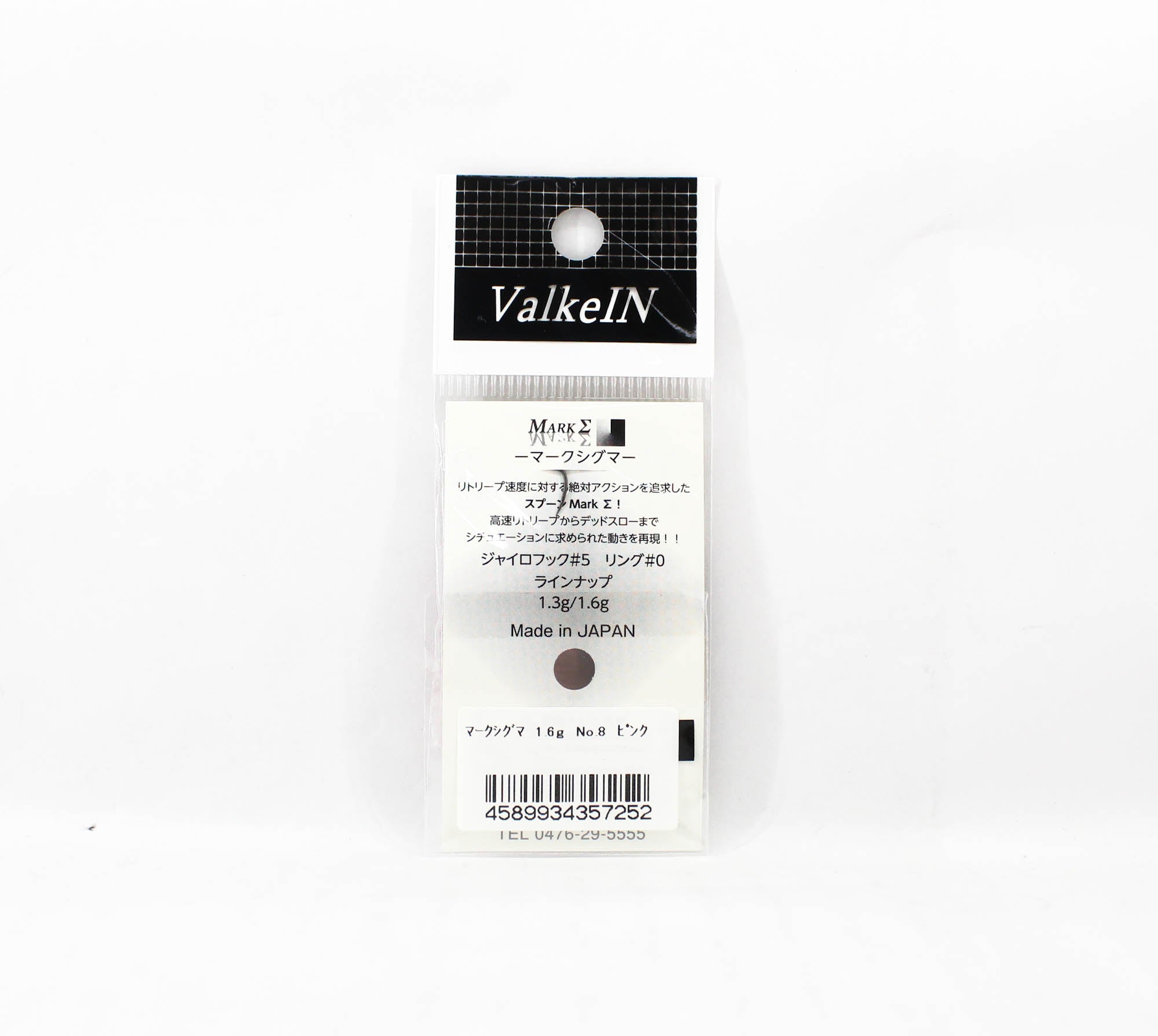Valkein Spoon Mark Sigma 1.6 grams Sinking Lure No.8 (7252)