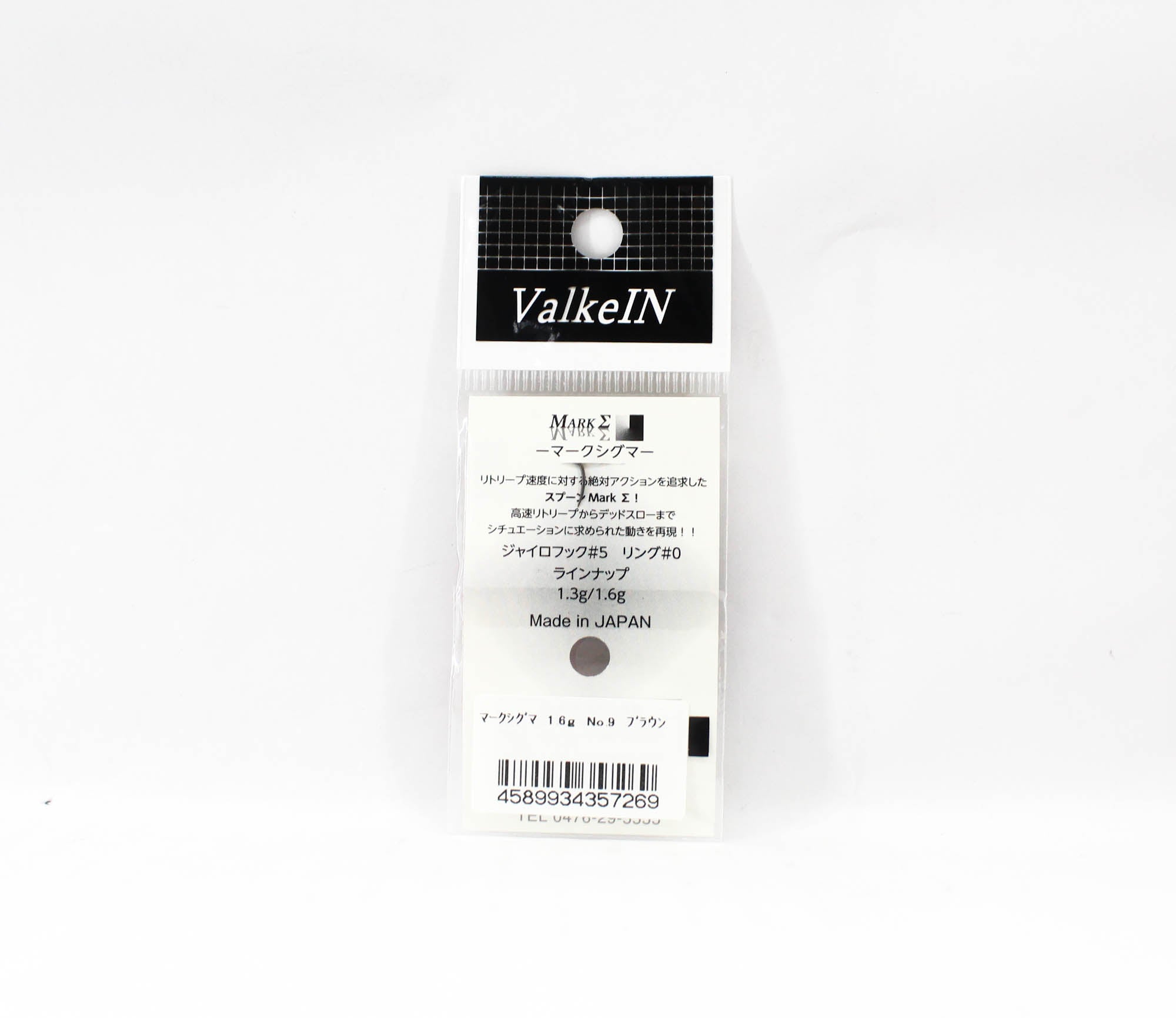 Valkein Spoon Mark Sigma 1.6 grams Sinking Lure No.9 (7269)