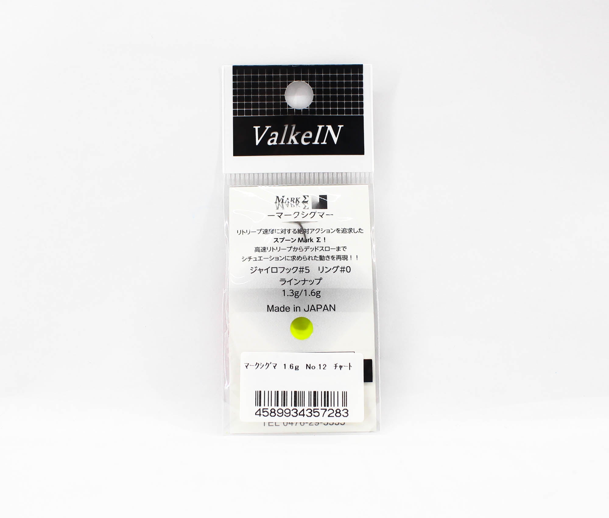 Valkein Spoon Mark Sigma 1.6 grams Sinking Lure No.12 (7283)