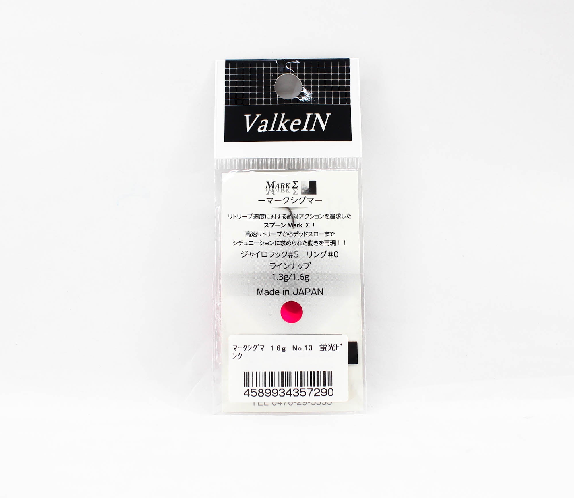 Valkein Spoon Mark Sigma 1.6 grams Sinking Lure No.13 (7290)