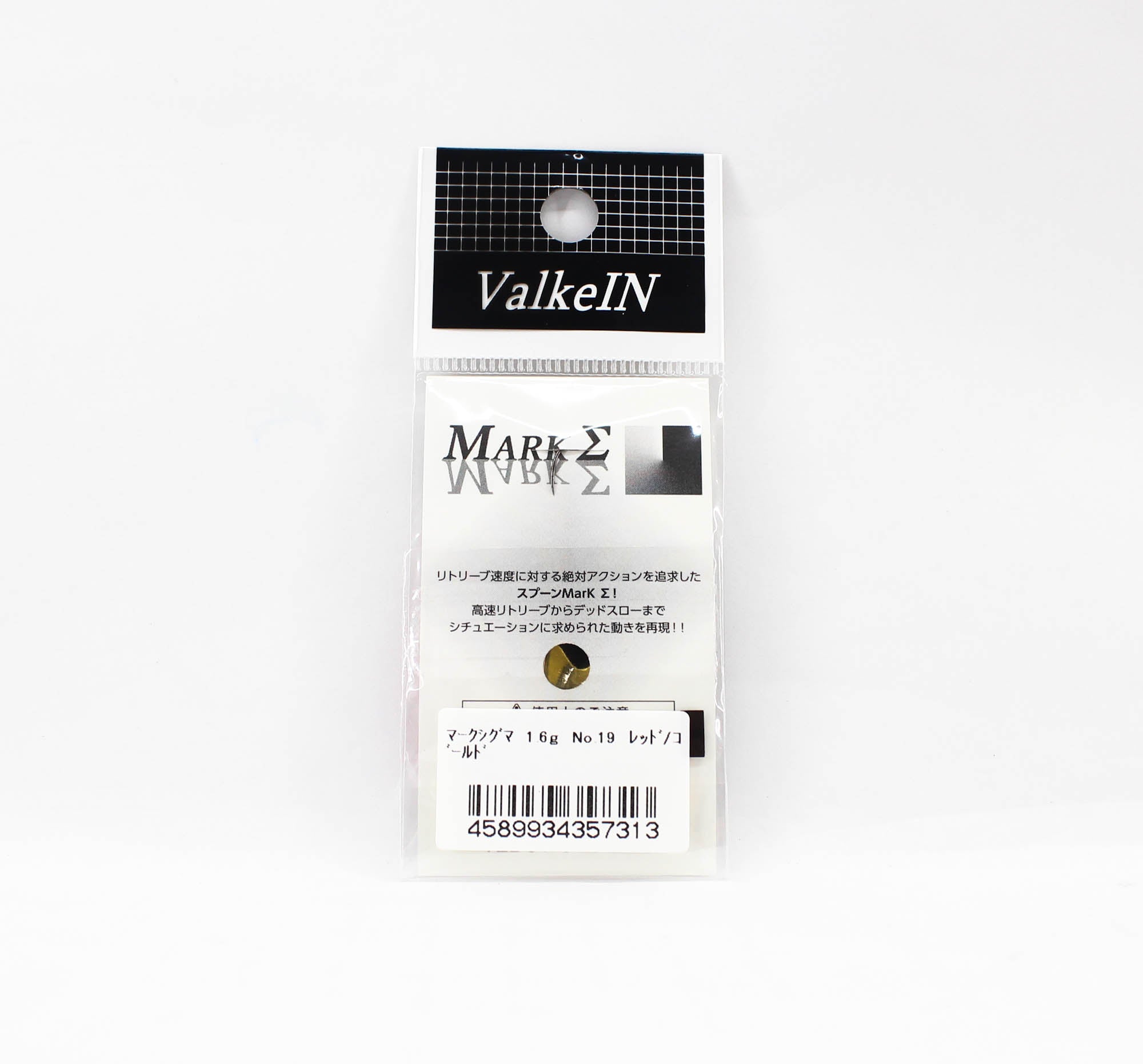 Valkein Spoon Mark Sigma 1.6 grams Sinking Lure No.19 (7313)