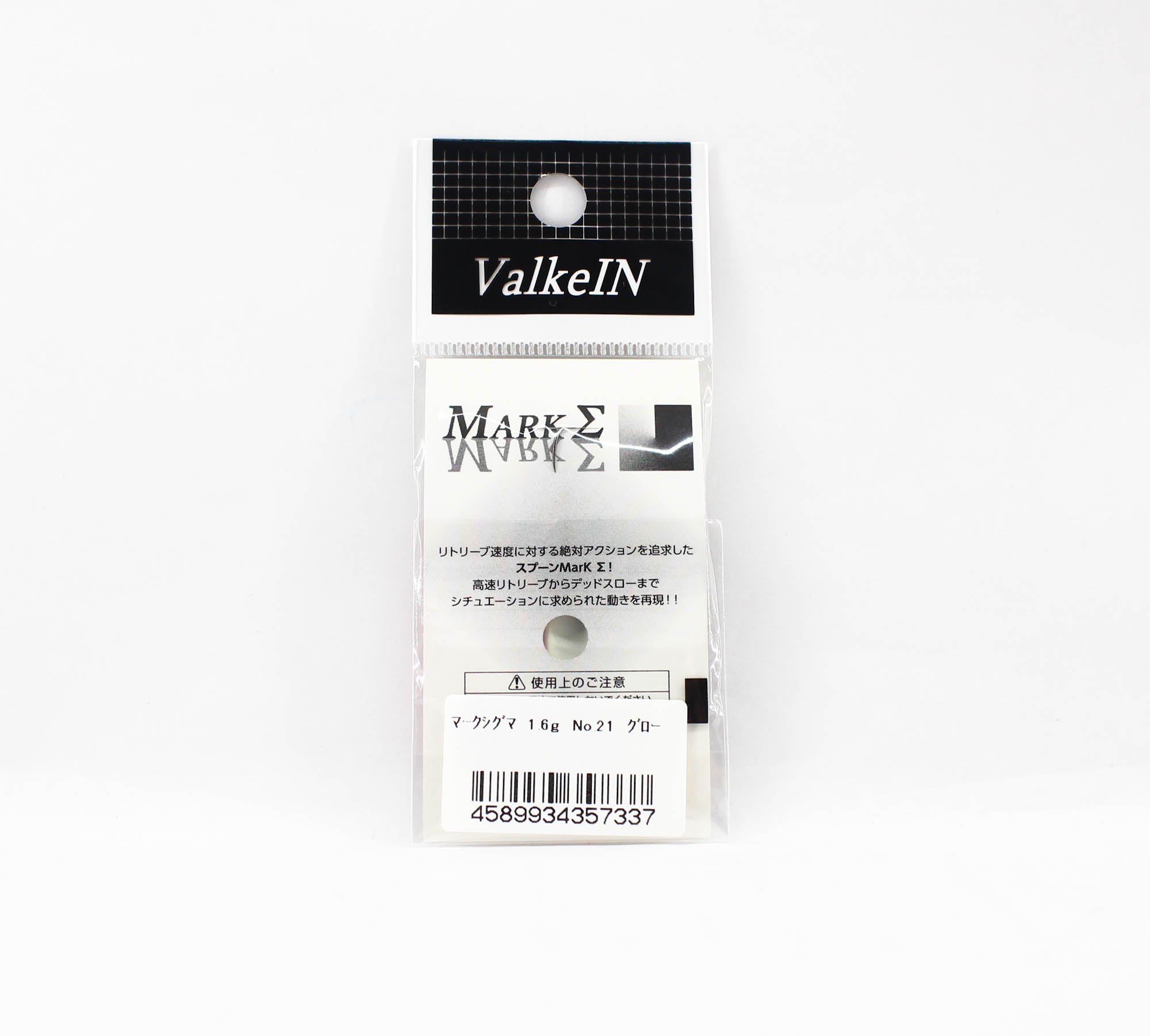 Valkein Spoon Mark Sigma 1.6 grams Sinking Lure No.21 (7337)