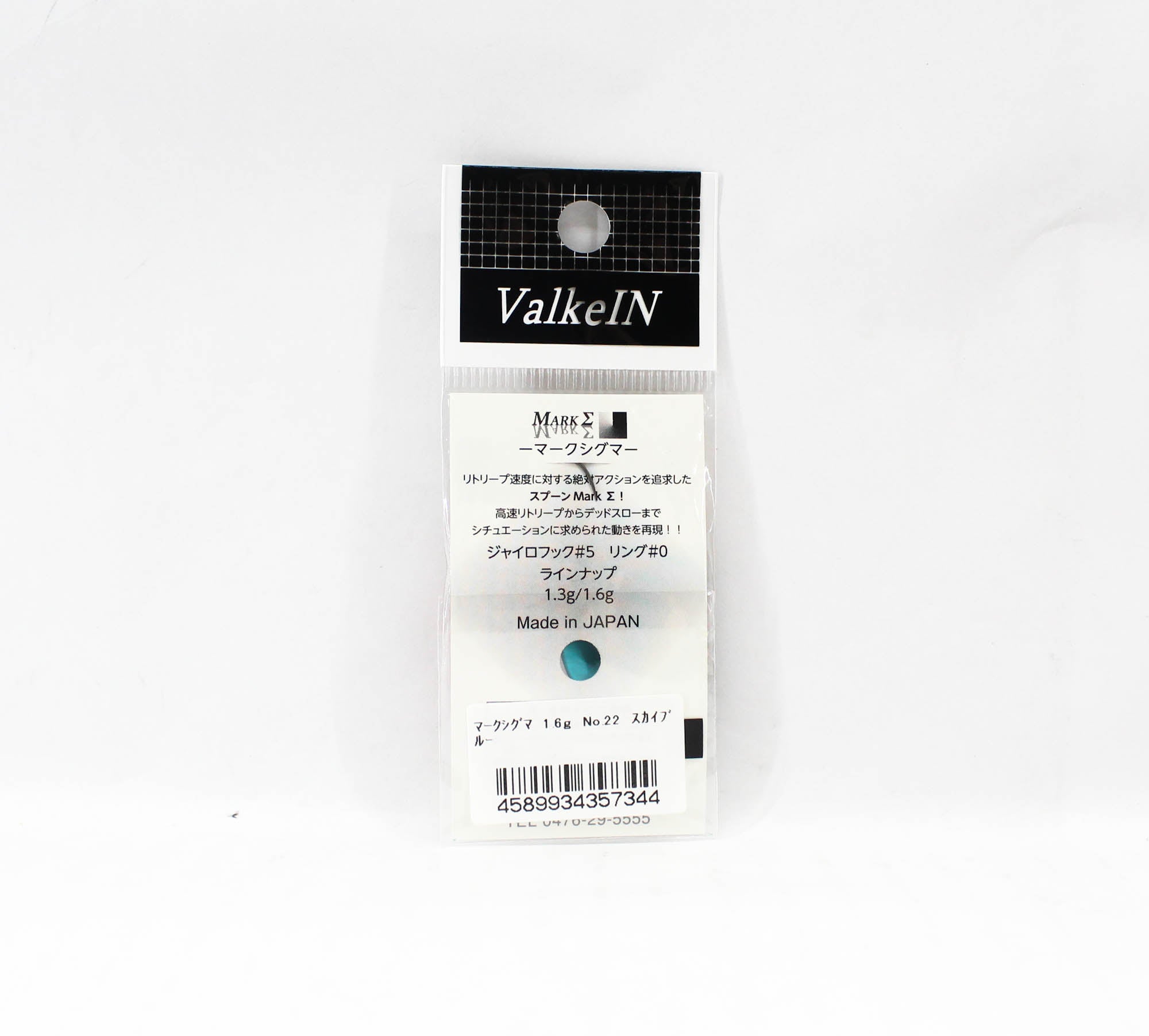 Valkein Spoon Mark Sigma 1.6 grams Sinking Lure No.22 (7344)
