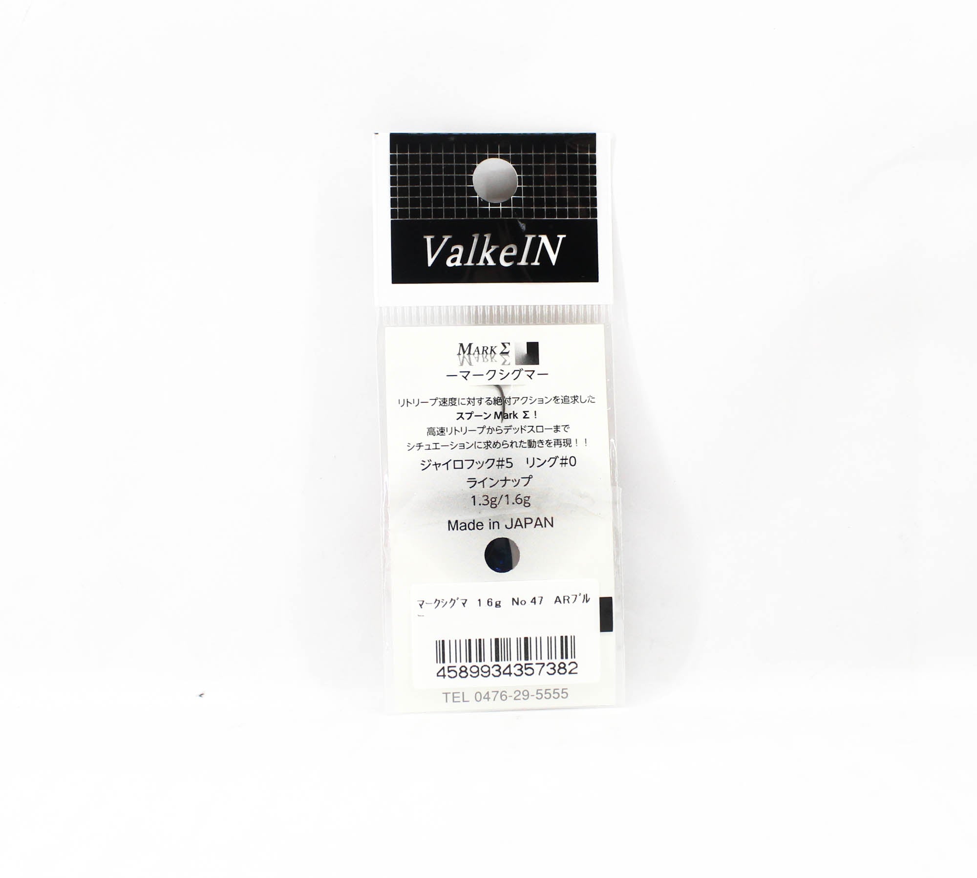 Valkein Spoon Mark Sigma 1.6 grams Sinking Lure No.47 (7382)