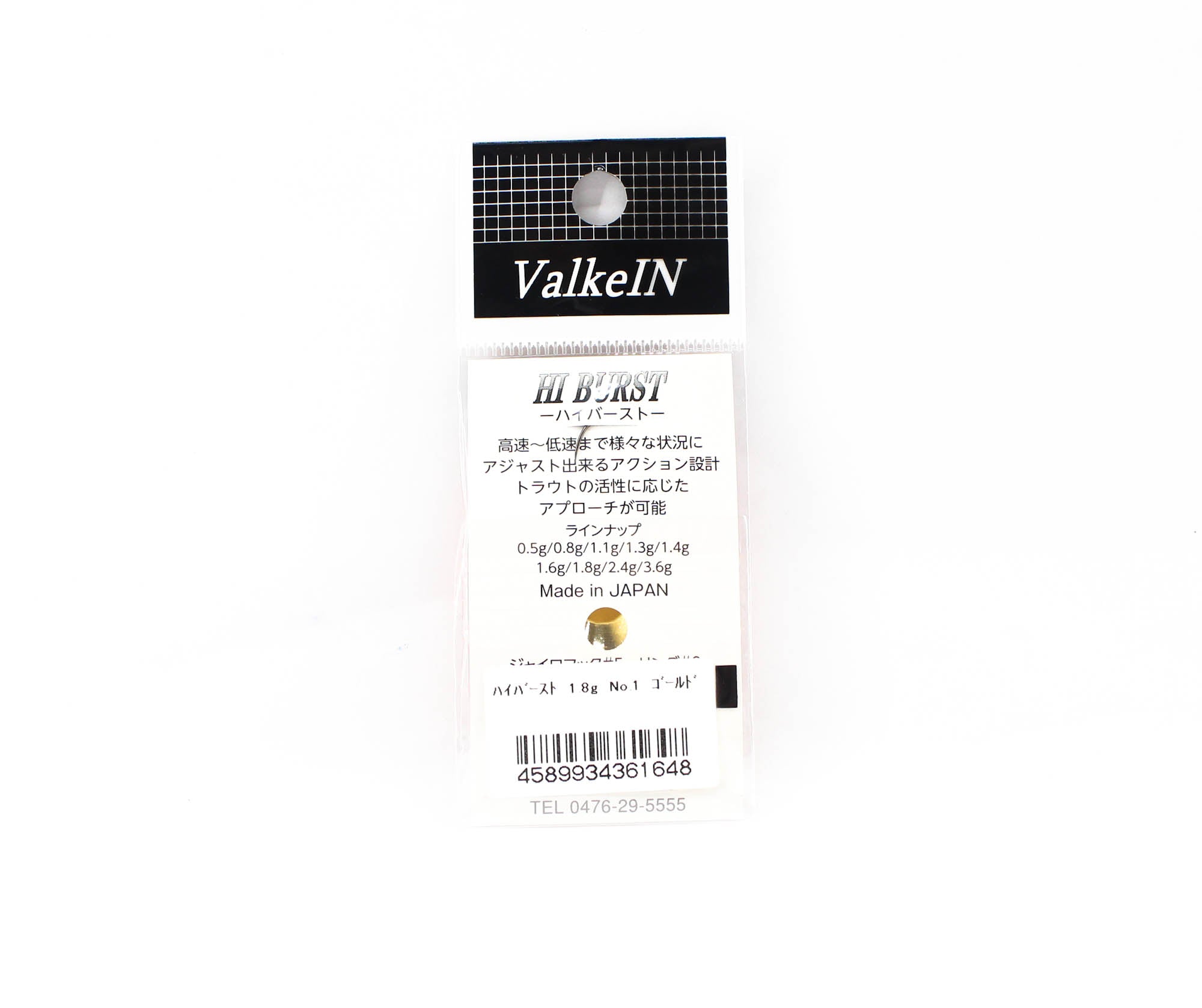 Valkein Spoon Hi Burst 1.8 grams Sinking Lure No.1 (1648)