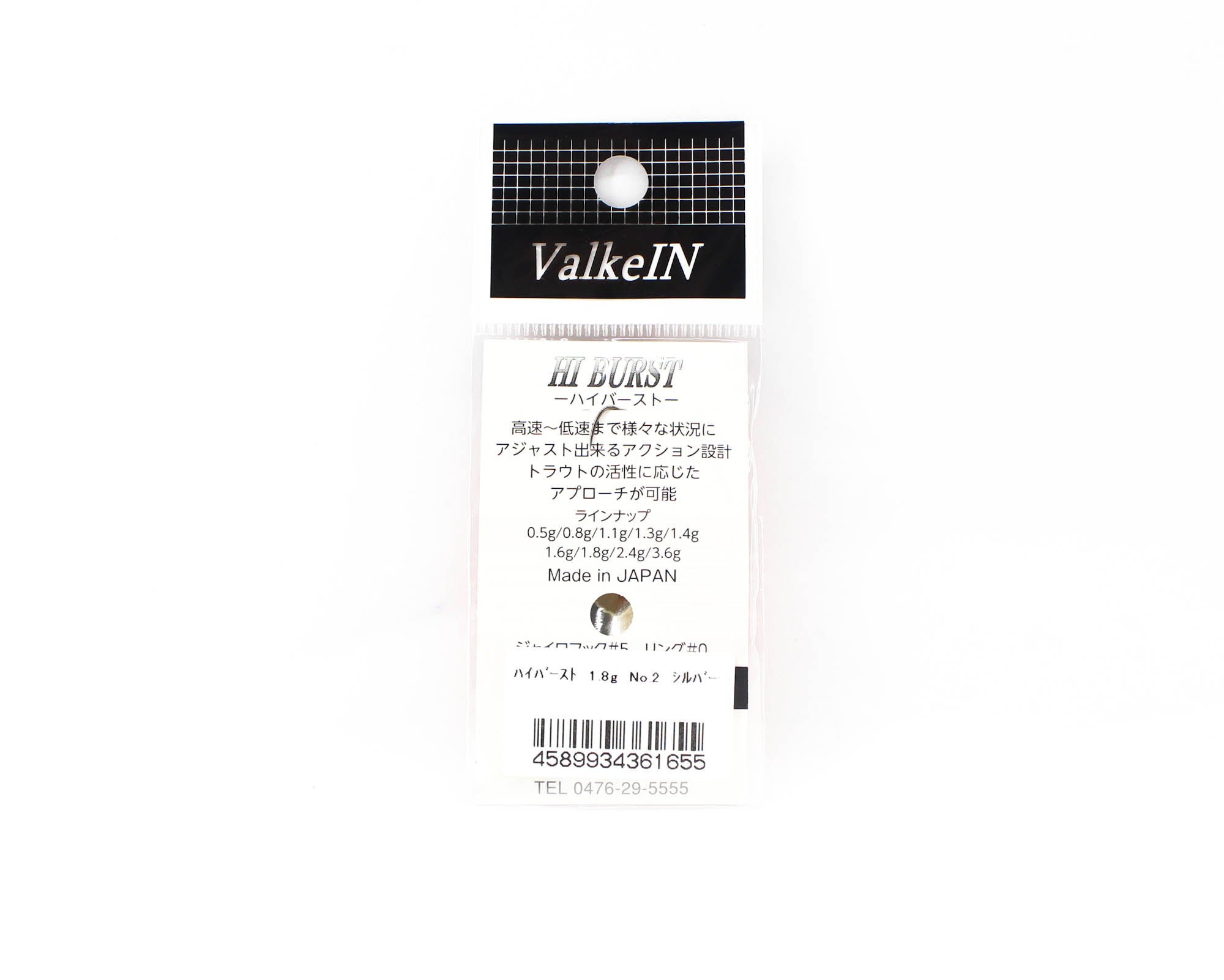 Valkein Spoon Hi Burst 1.8 grams Sinking Lure No.2 (1655)