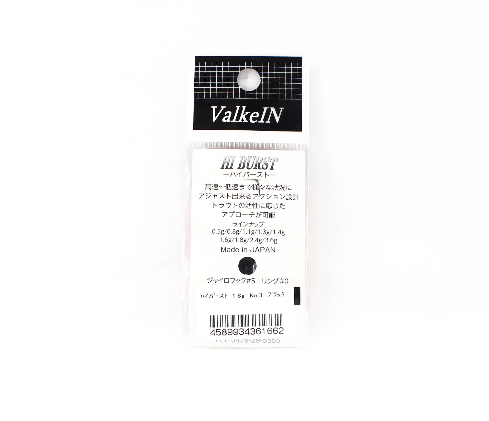 Valkein Spoon Hi Burst 1.8 grams Sinking Lure No.3 (1662)