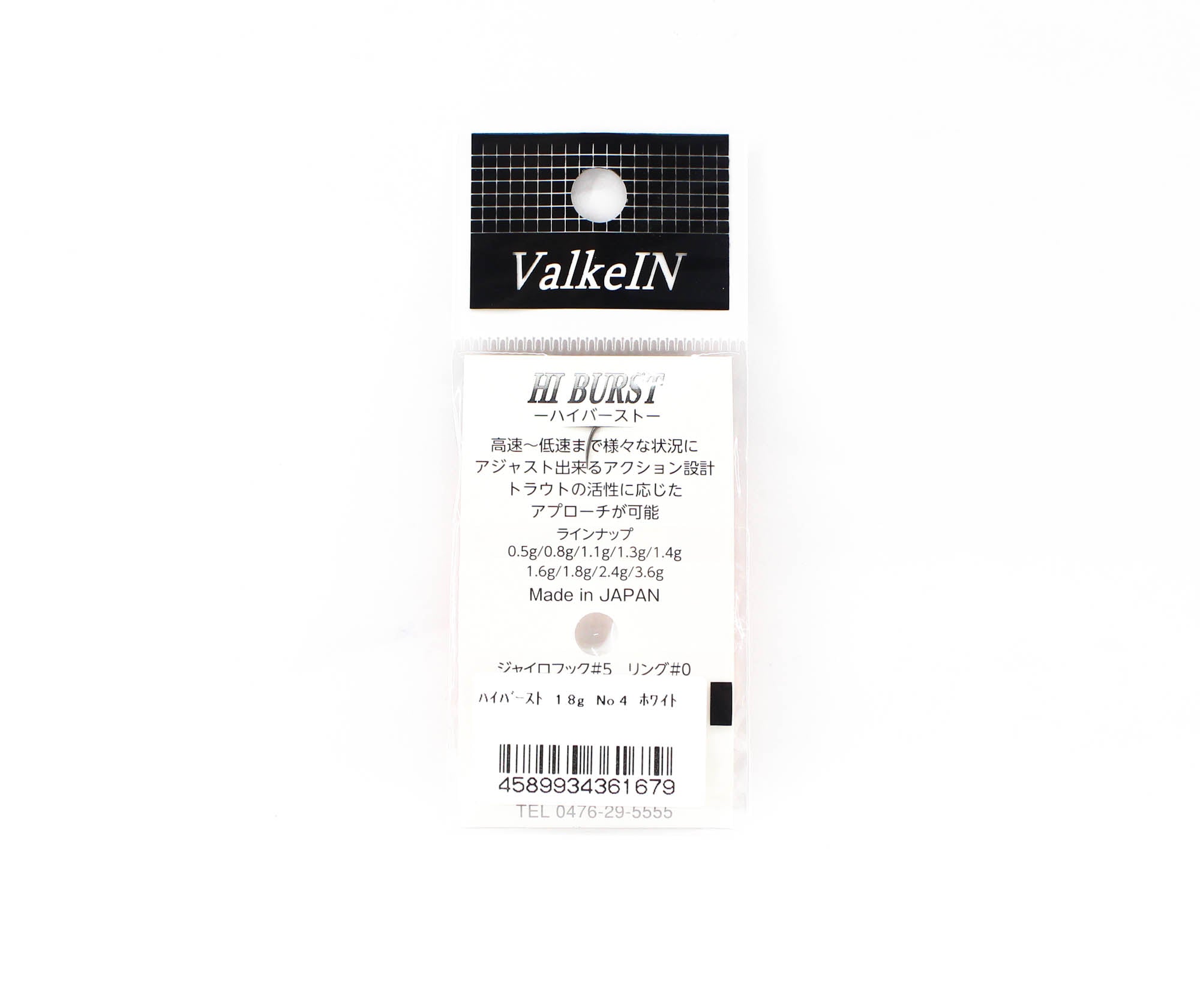 Valkein Spoon Hi Burst 1.8 grams Sinking Lure No.4 (1679)