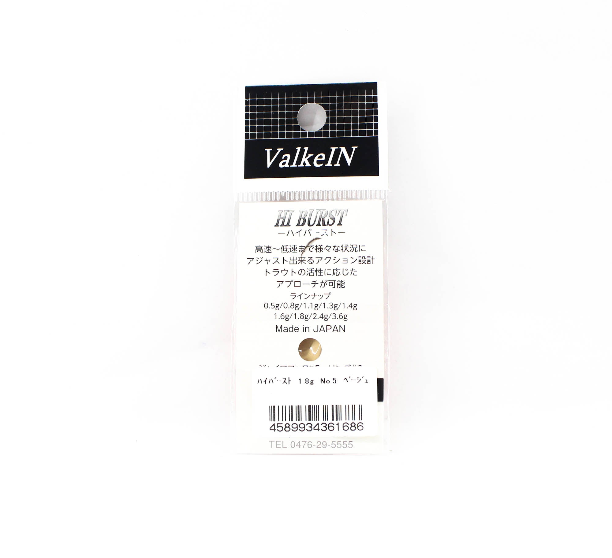 Valkein Spoon Hi Burst 1.8 grams Sinking Lure No.5 (1686)
