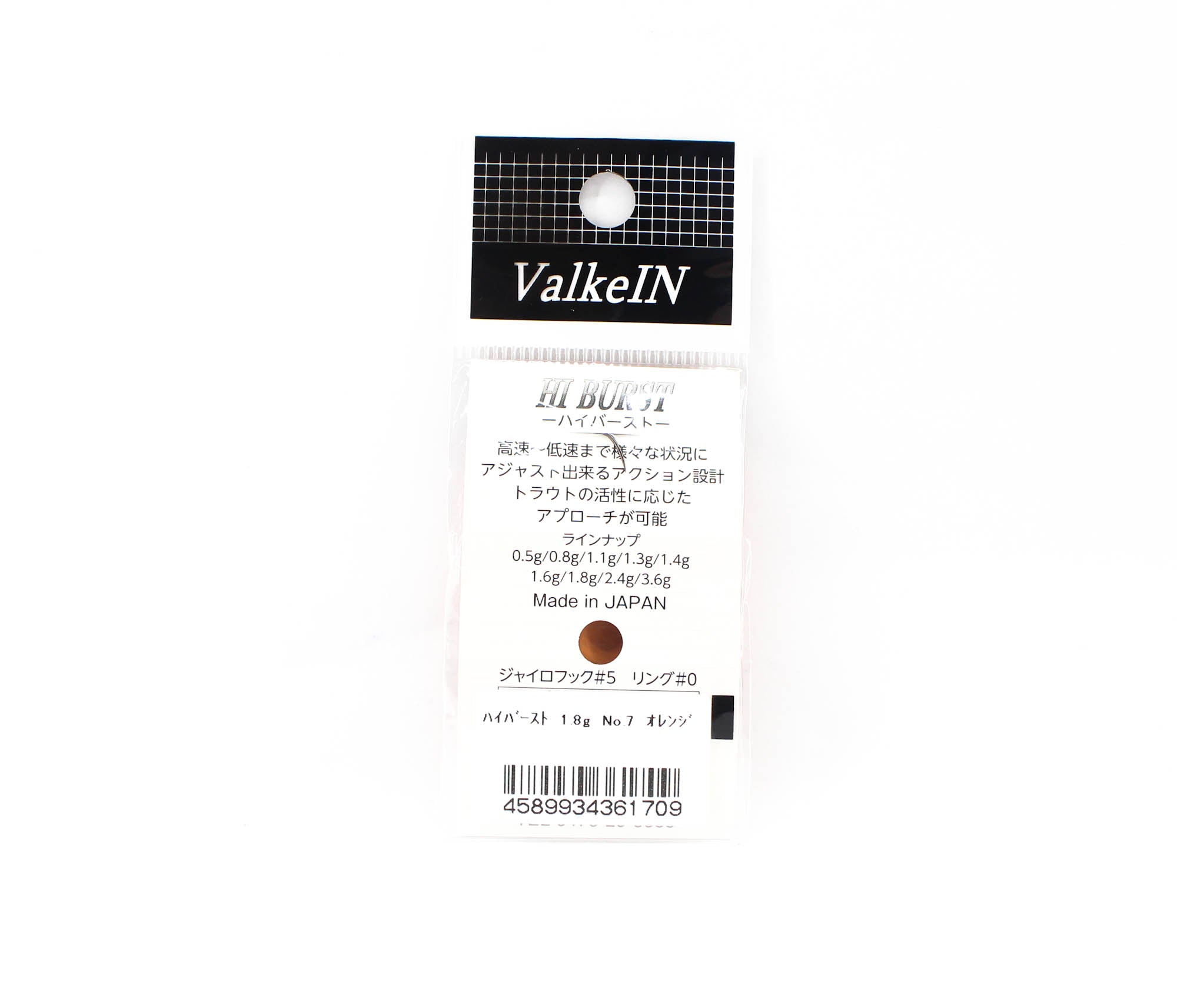 Valkein Spoon Hi Burst 1.8 grams Sinking Lure No.7 (1709)