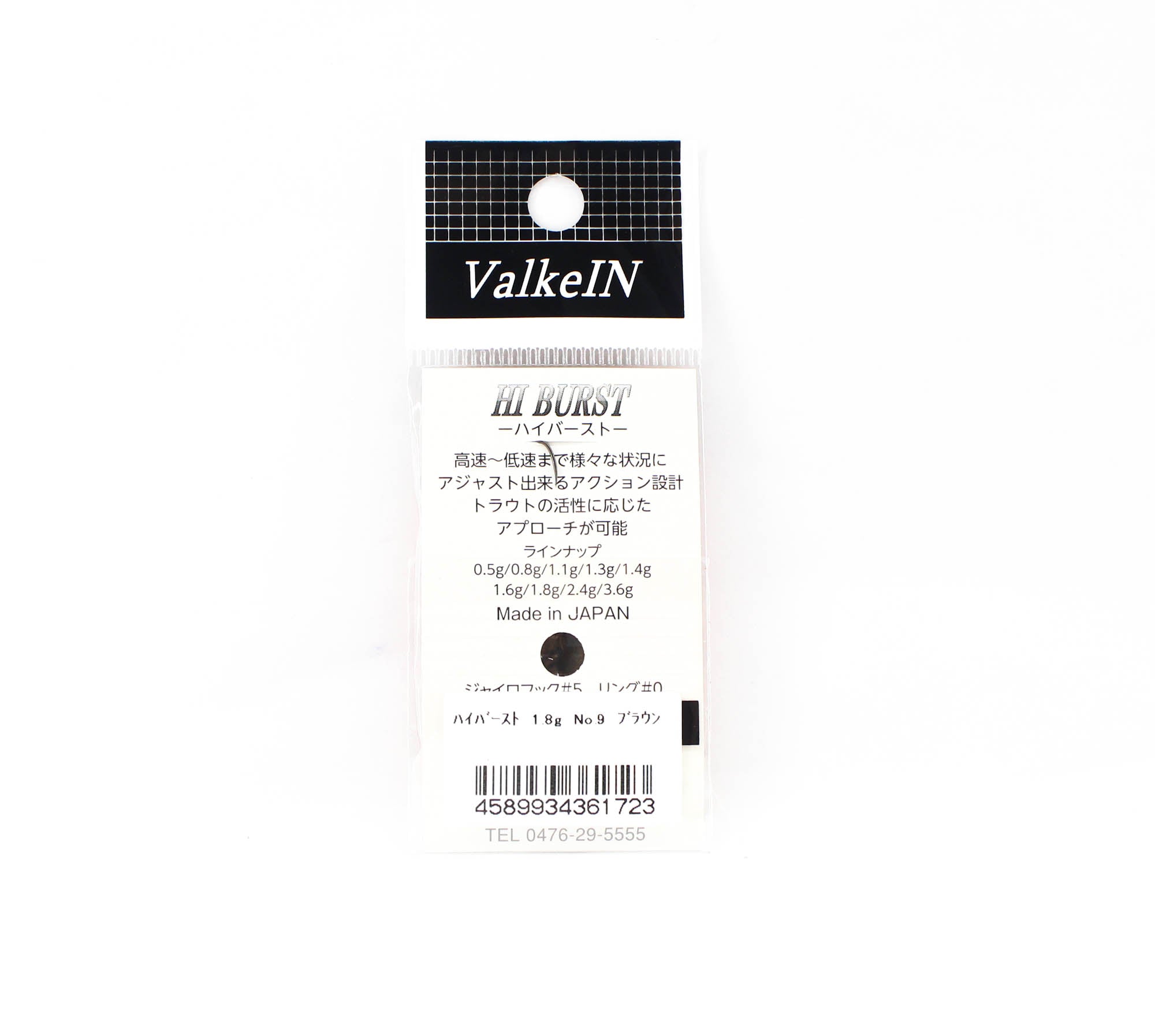 Valkein Spoon Hi Burst 1.8 grams Sinking Lure No.9 (1723)