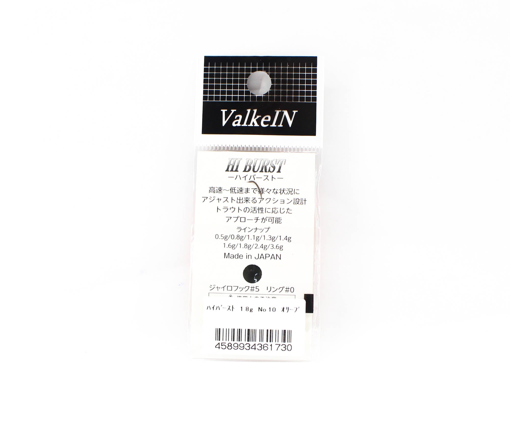 Valkein Spoon Hi Burst 1.8 grams Sinking Lure No.10 (1730)