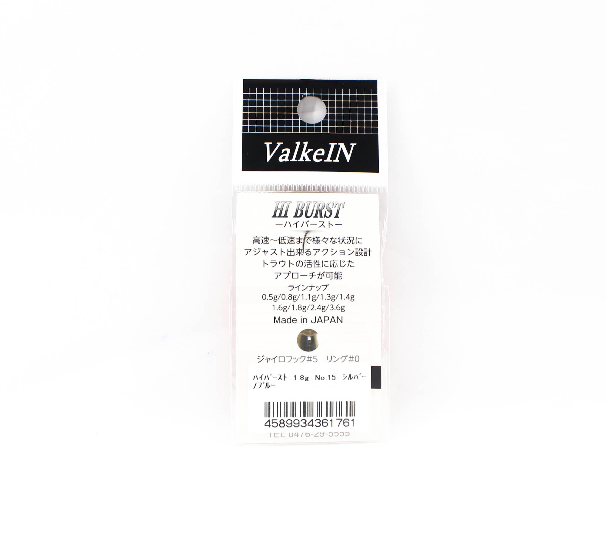 Valkein Spoon Hi Burst 1.8 grams Sinking Lure No.15 (1761)