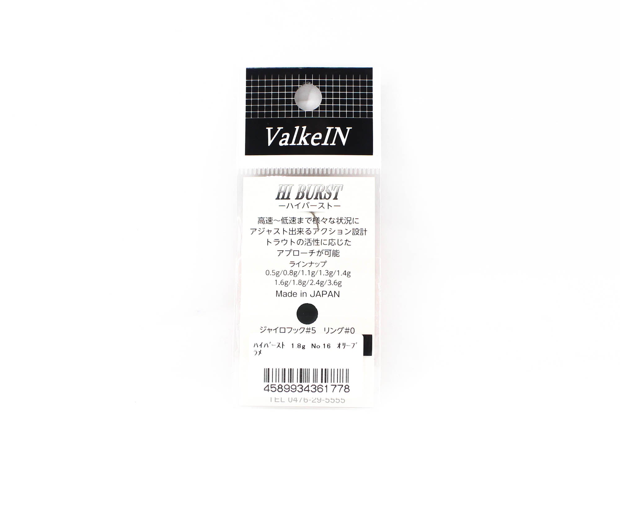 Valkein Spoon Hi Burst 1.8 grams Sinking Lure No.16 (1778)