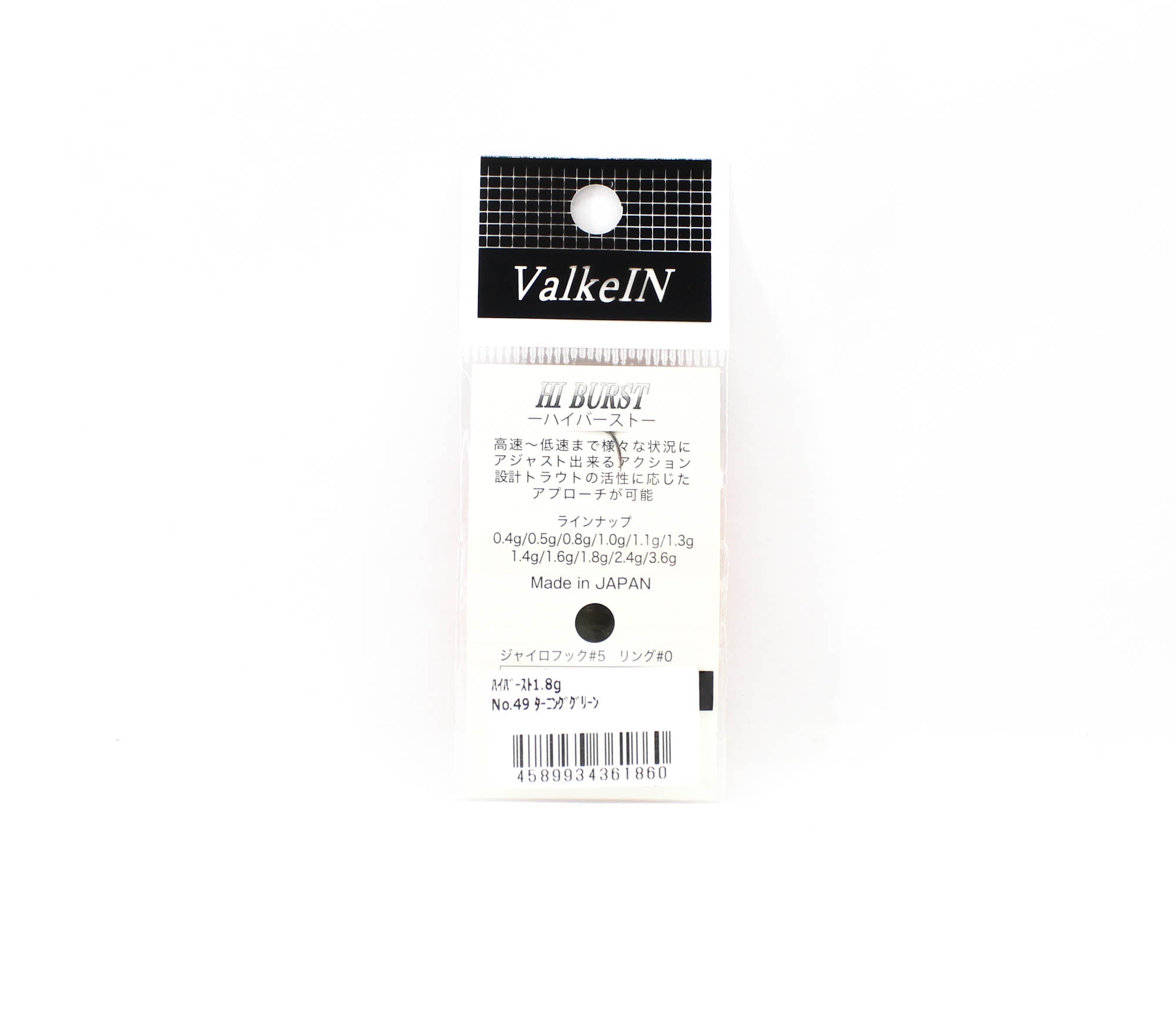 Valkein Spoon Hi Burst 1.8 grams Sinking Lure No.49 (1860)