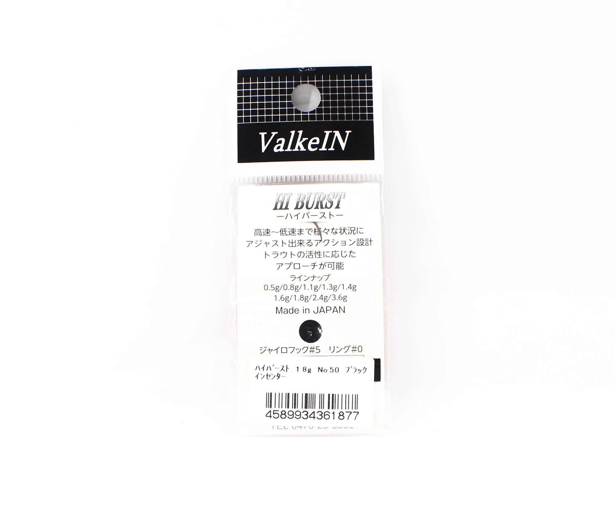 Valkein Spoon Hi Burst 1.8 grams Sinking Lure No.50 (1877)