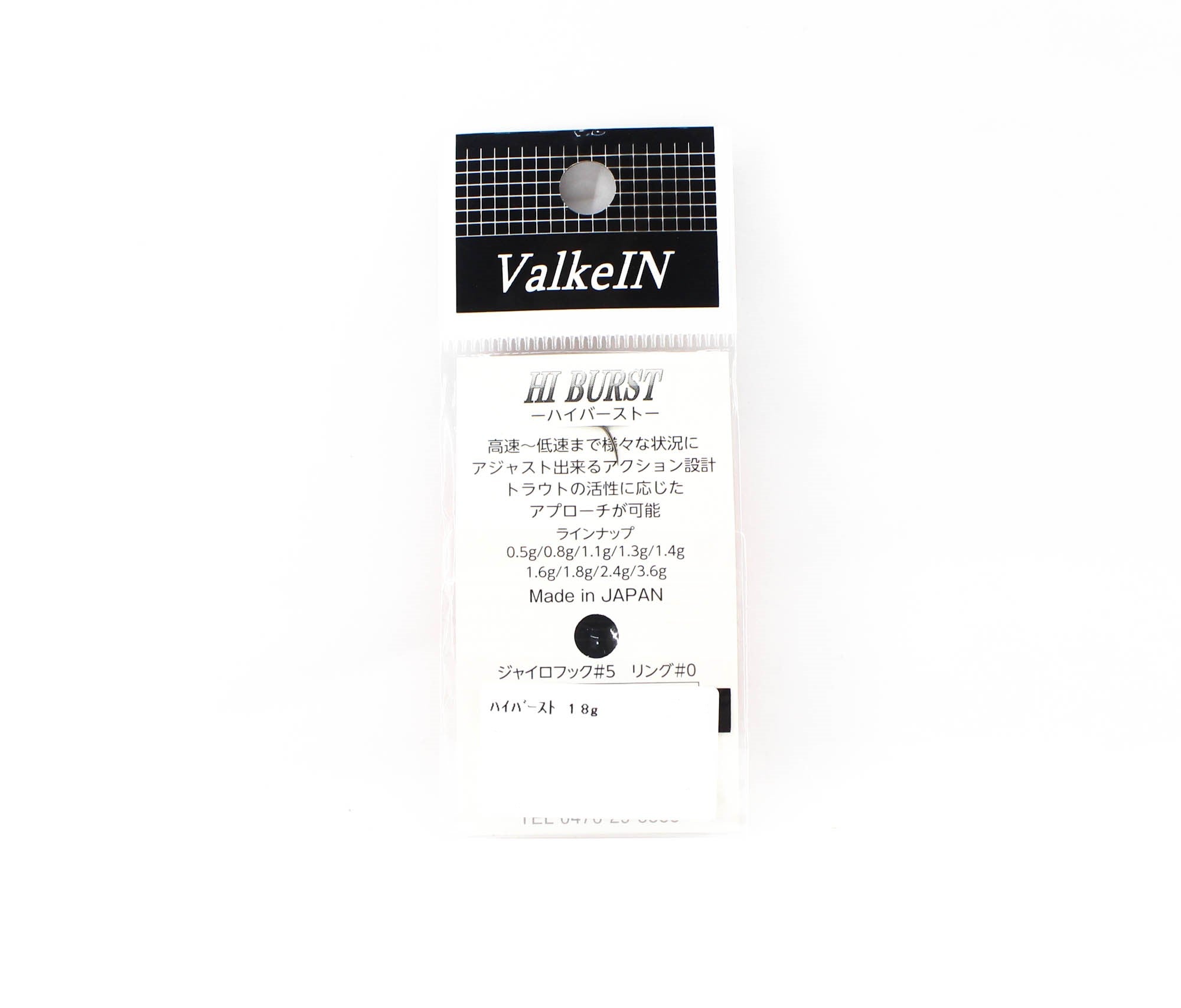 Valkein Spoon Hi Burst 1.8 grams Sinking Lure No.51 (1884)
