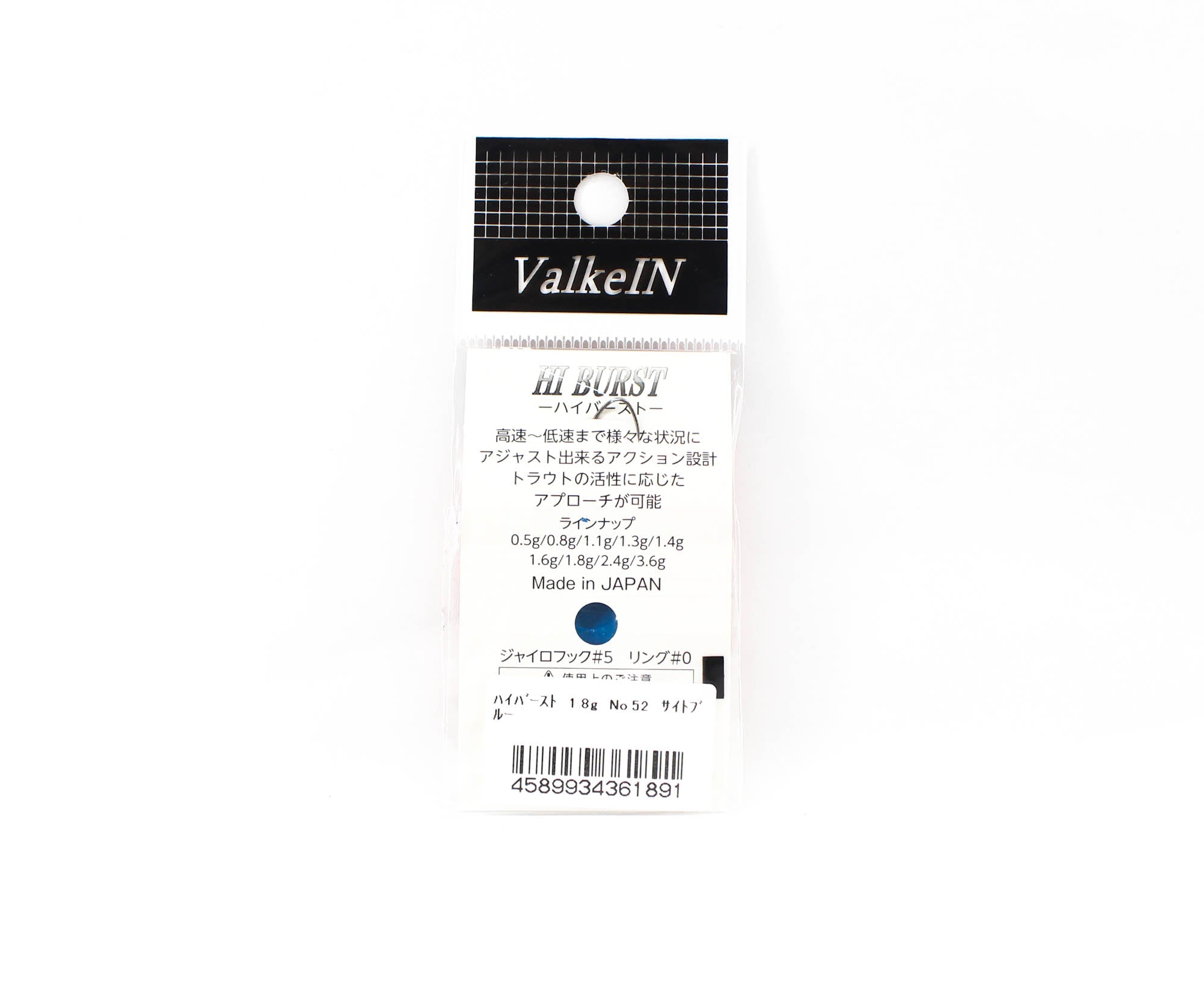 Valkein Spoon Hi Burst 1.8 grams Sinking Lure No.52 (1891)