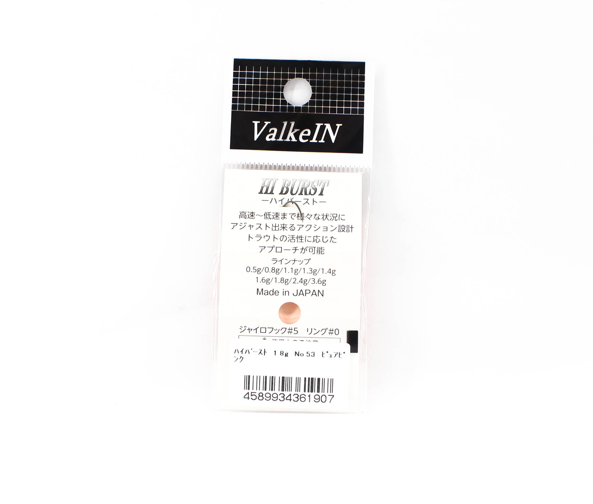 Valkein Spoon Hi Burst 1.8 grams Sinking Lure No.53 (1907)