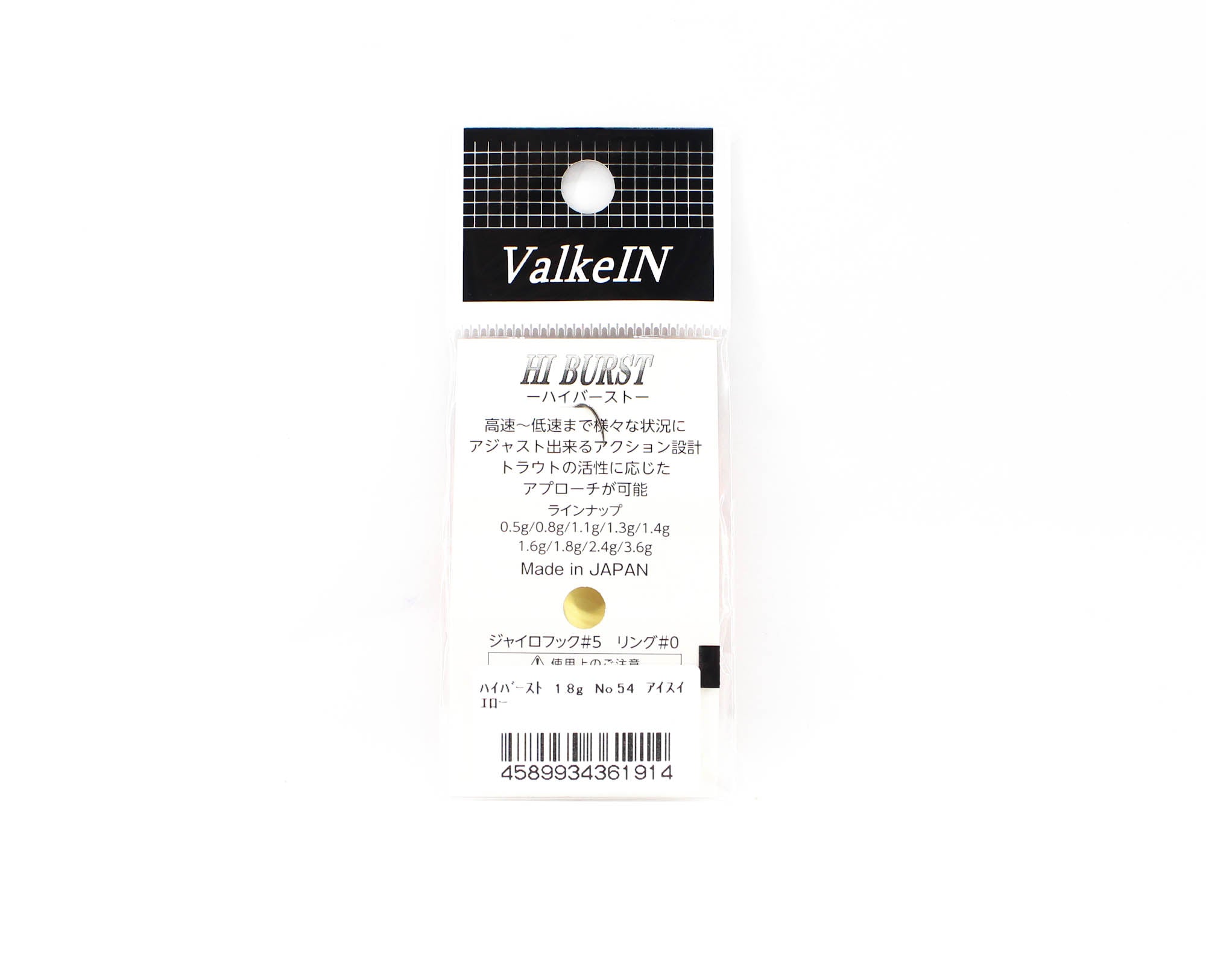 Valkein Spoon Hi Burst 1.8 grams Sinking Lure No.54 (1914)