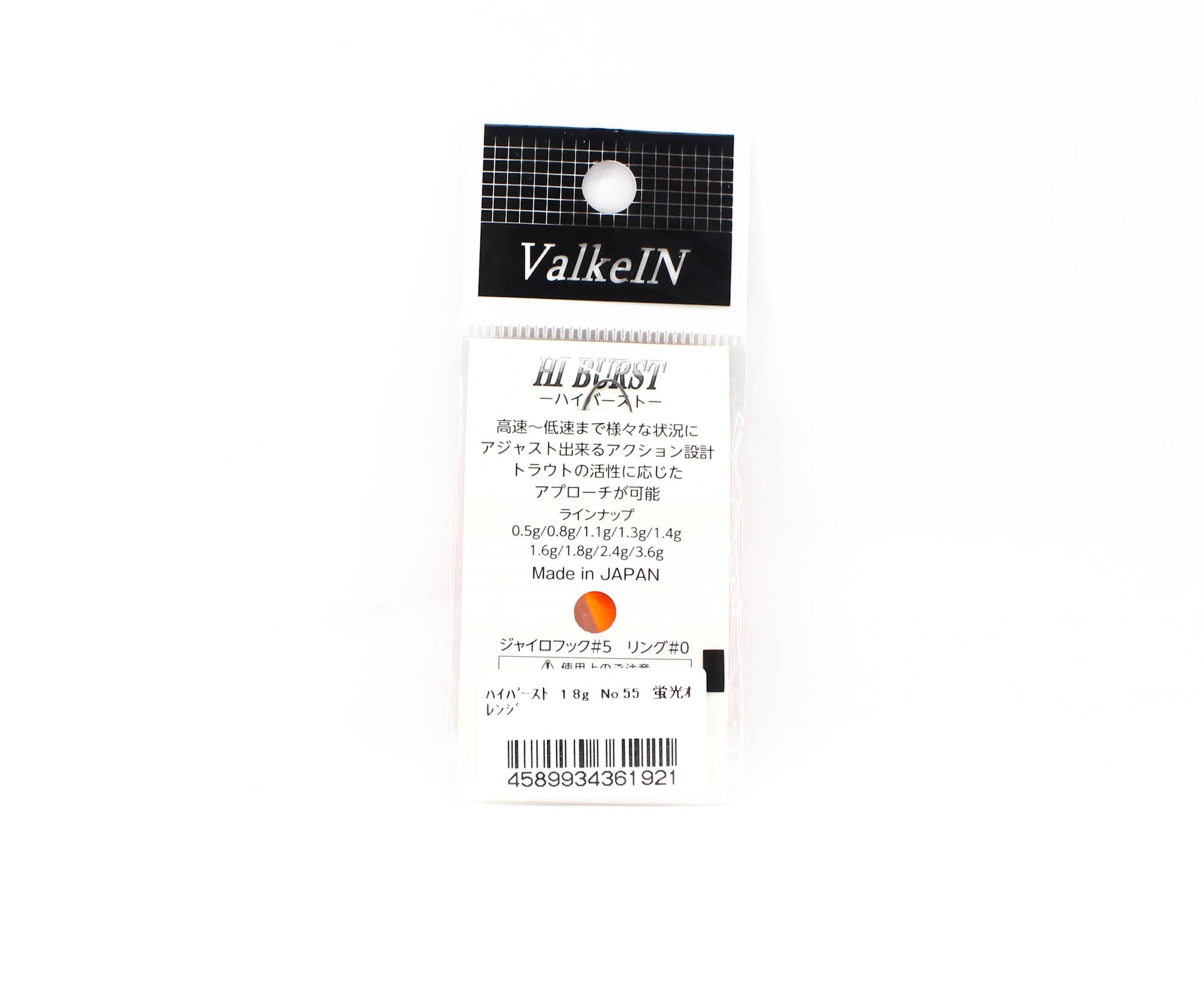 Valkein Spoon Hi Burst 1.8 grams Sinking Lure No.55 (1921)