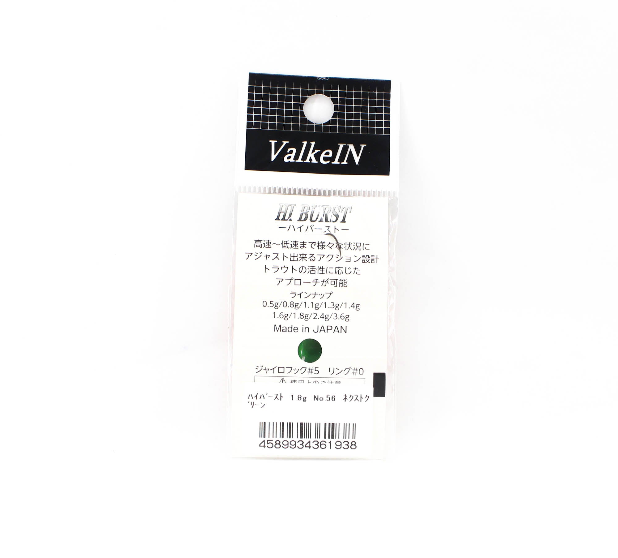 Valkein Spoon Hi Burst 1.8 grams Sinking Lure No.56 (1938)