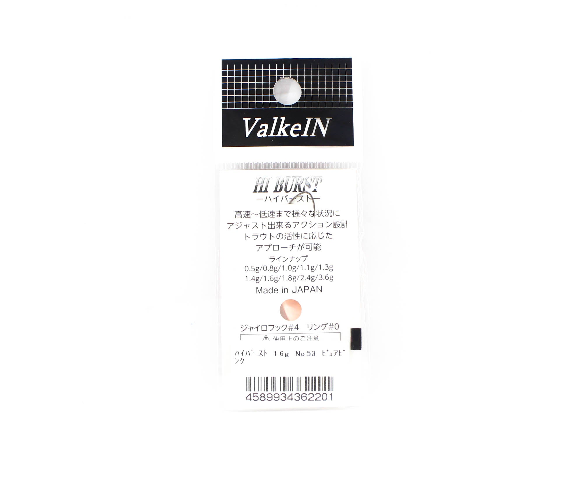 Valkein Spoon Hi Burst 1.6 grams Sinking Lure No.53 (2201)