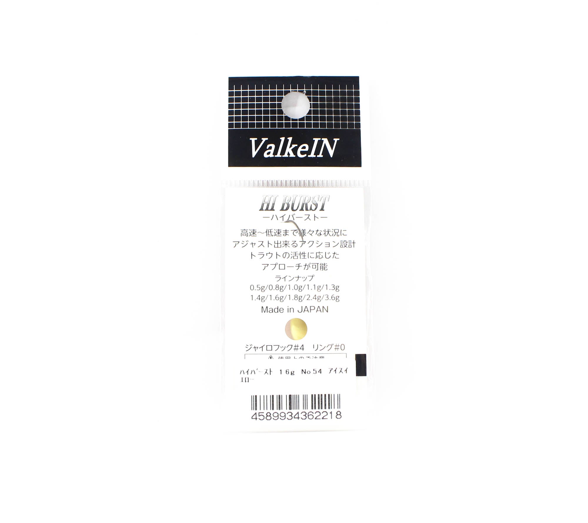 Valkein Spoon Hi Burst 1.6 grams Sinking Lure No.54 (2218)