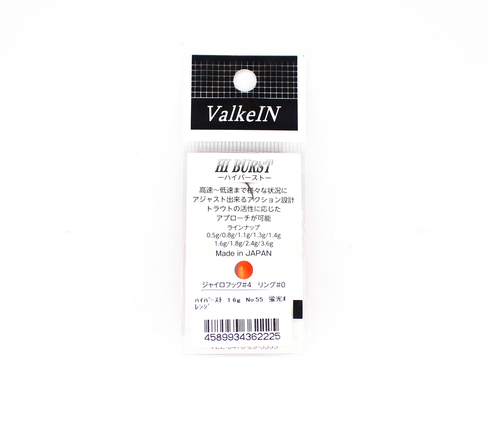 Valkein Spoon Hi Burst 1.6 grams Sinking Lure No.55 (2225)