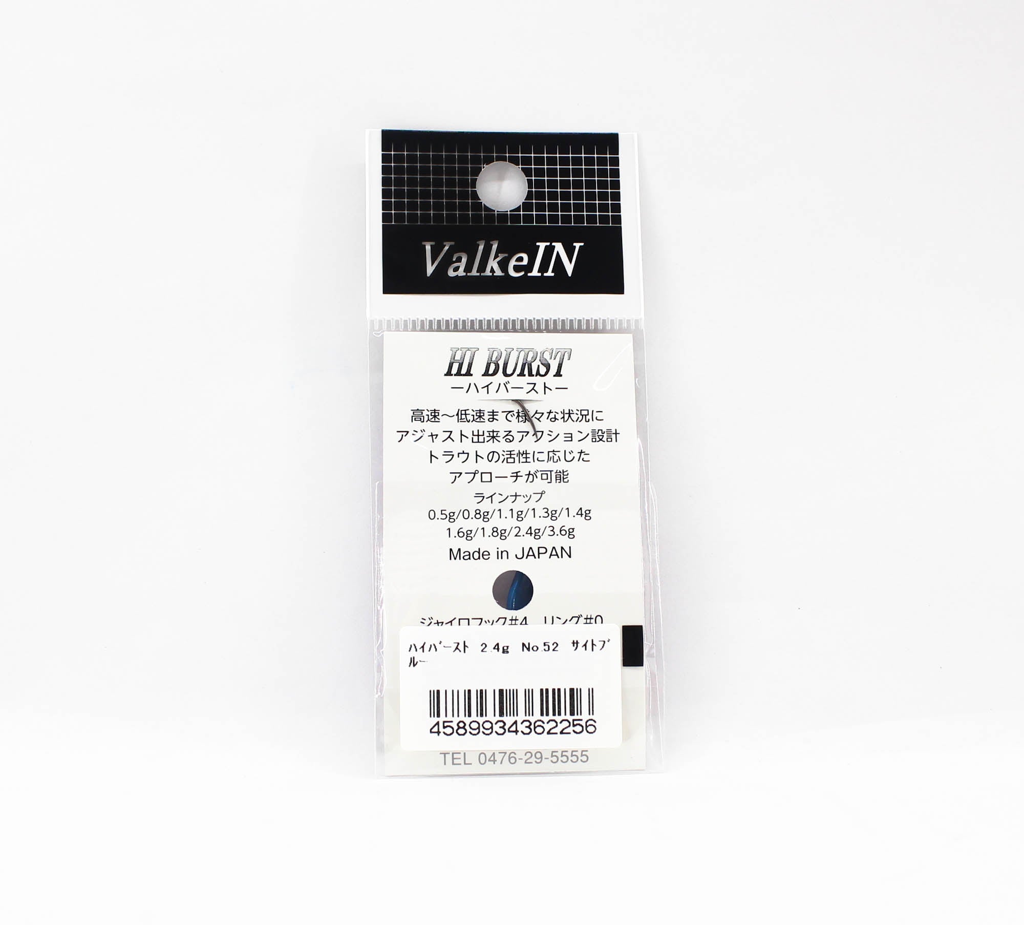 Valkein Spoon Hi Burst 2.4 grams Sinking Lure No.52 (2256)