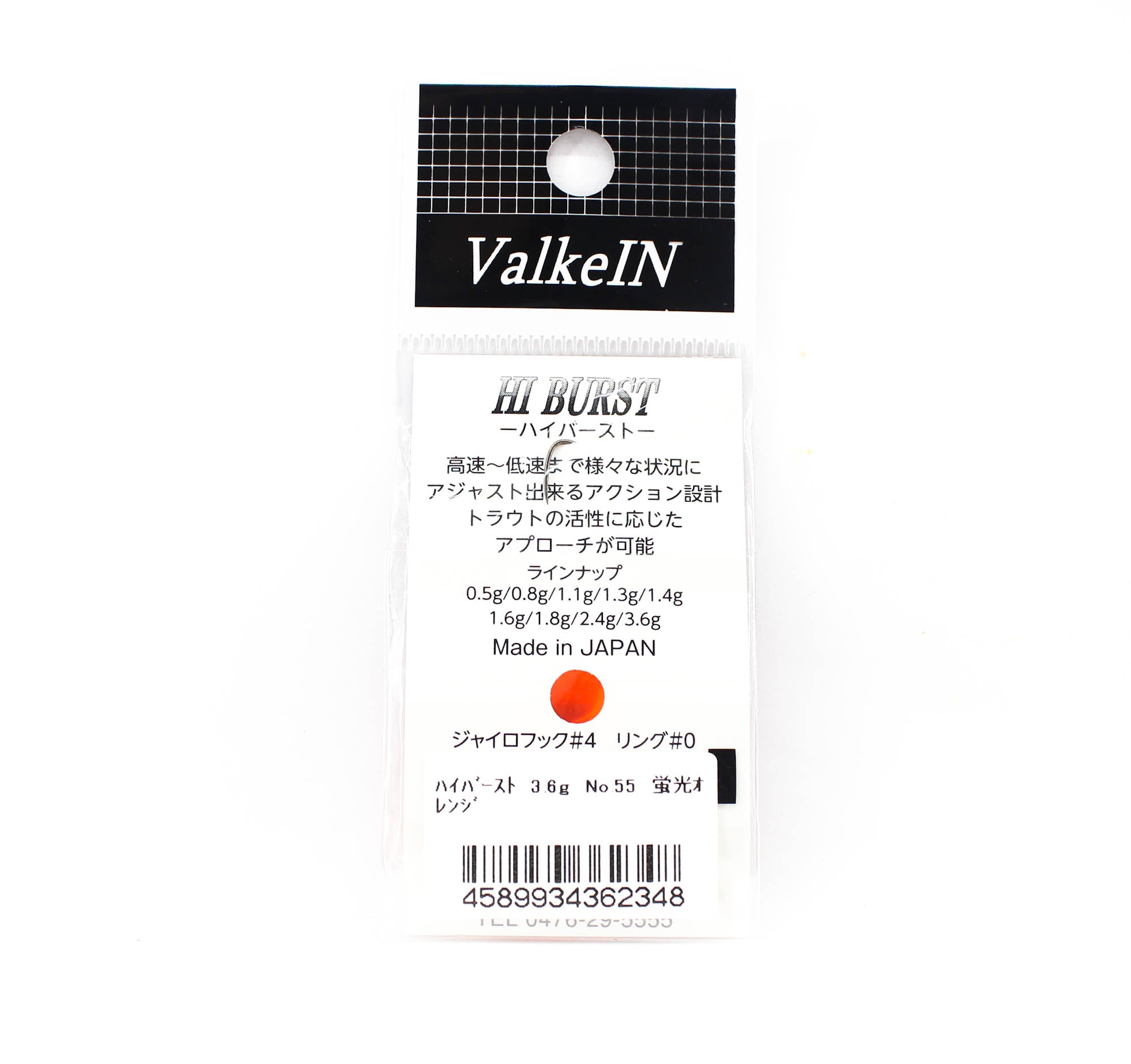Valkein Spoon Hi Burst 3.6 grams Sinking Lure No.55 (2348)