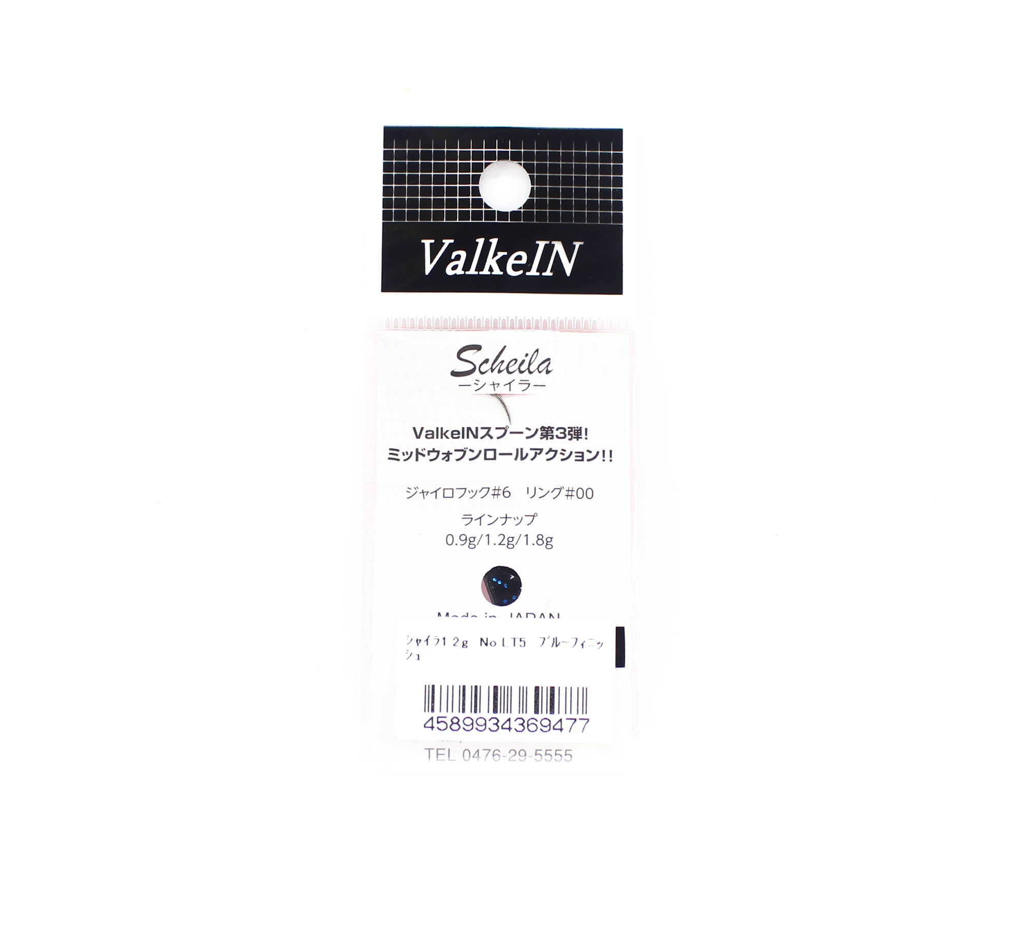 Valkein Spoon Scheila 1.2 grams Sinking Lure LT5 (9477)
