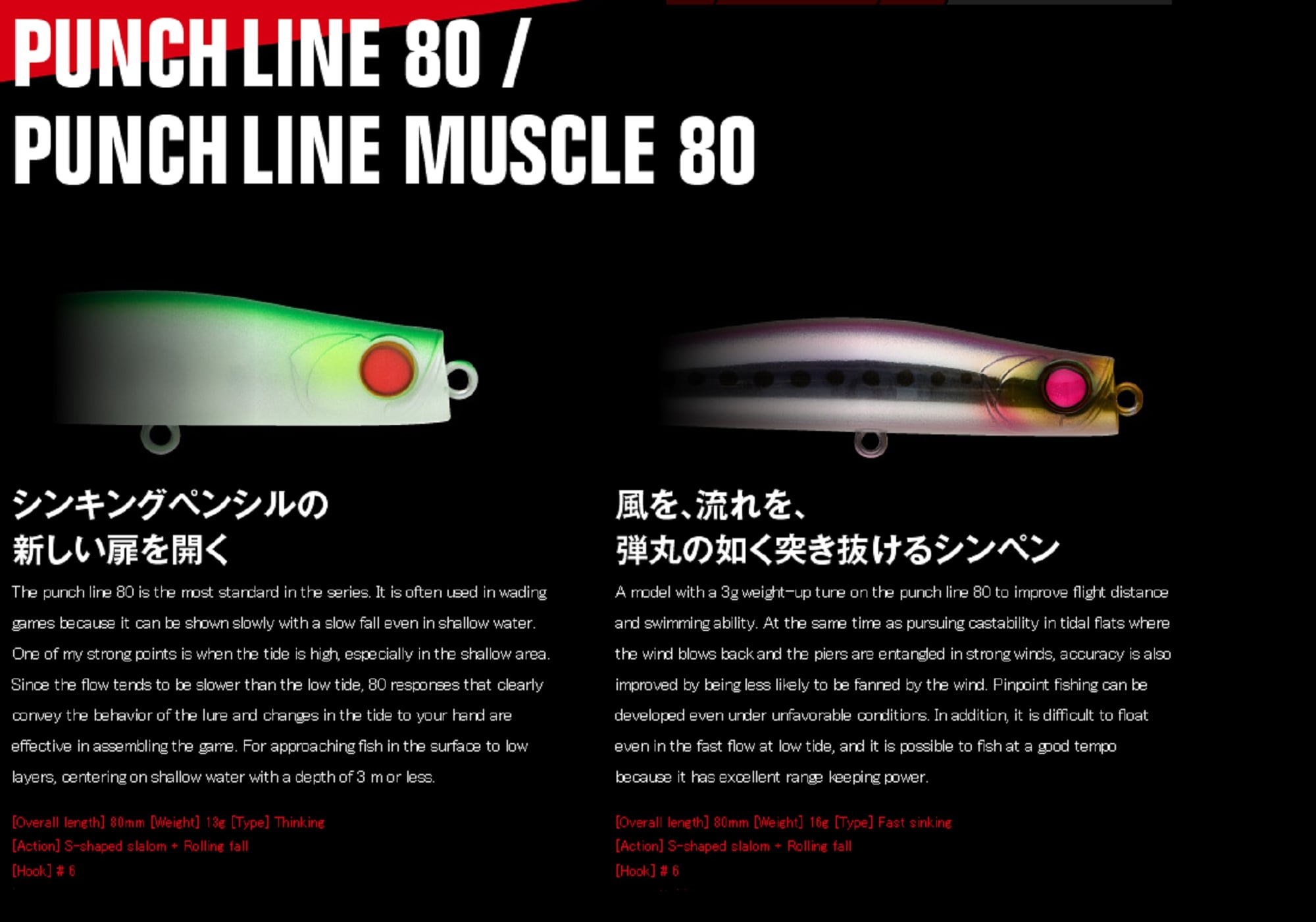 Apia Punch Line 80 Muscle Sinking Pencil Lure 13 (1338)