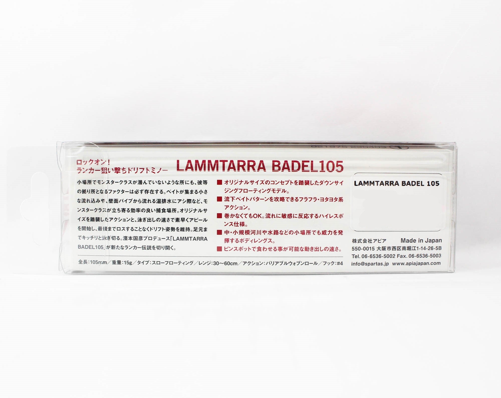 Apia Lammtarra Badel 105F Floating Lure 05 (1857)