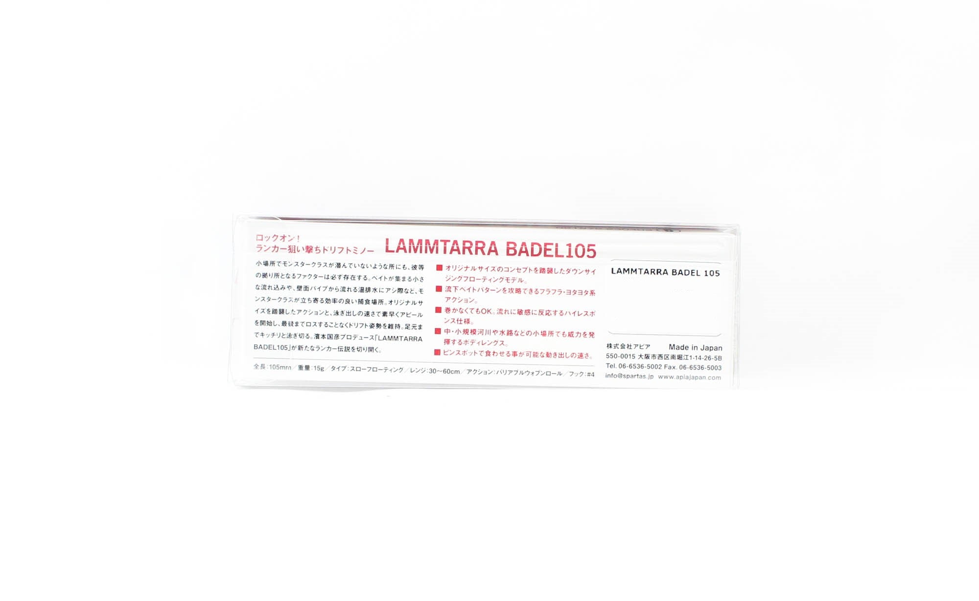 Apia Lammtarra Badel 105F Floating Lure 09 (1895)
